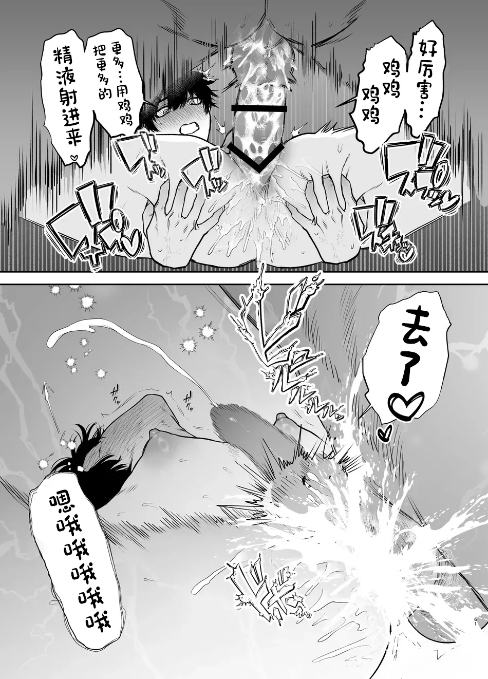 Sotsugyou to Yaribeya page 61 original parody - males only yaoi hentai manga - read online free