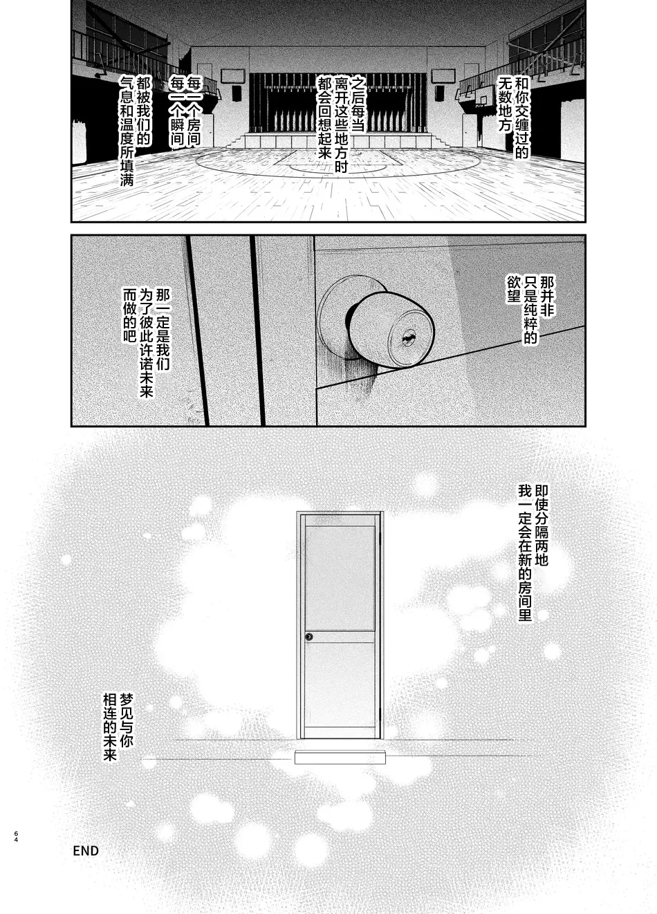 Sotsugyou to Yaribeya page 64 original parody - males only yaoi hentai manga - read online free