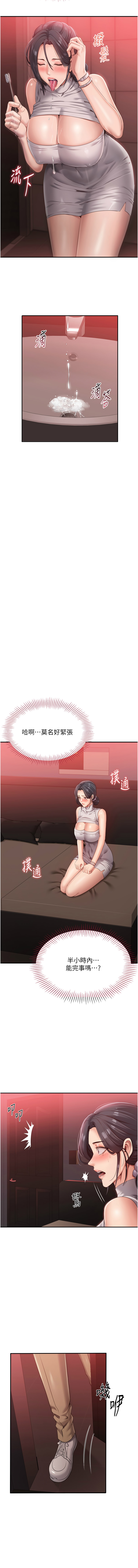 倒追游戏 |  倒追遊戲 1-7 page 11 - big breasts story arc hentai manga - read online free