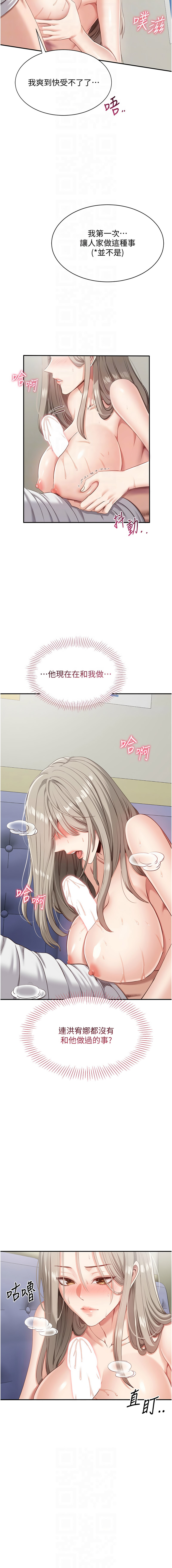 倒追游戏 |  倒追遊戲 1-7 page 115 - big breasts story arc hentai manga - read online free