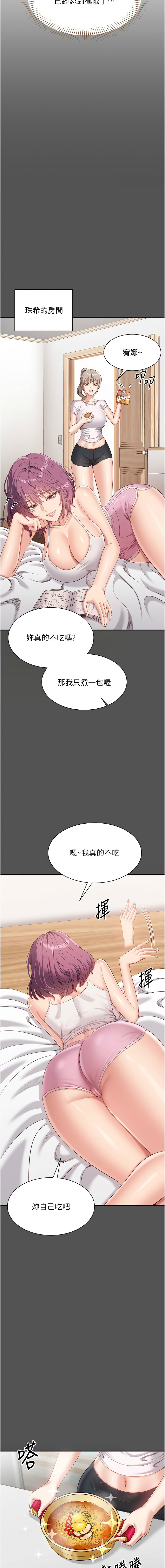 倒追游戏 |  倒追遊戲 1-7 page 121 - big breasts story arc hentai manga - read online free