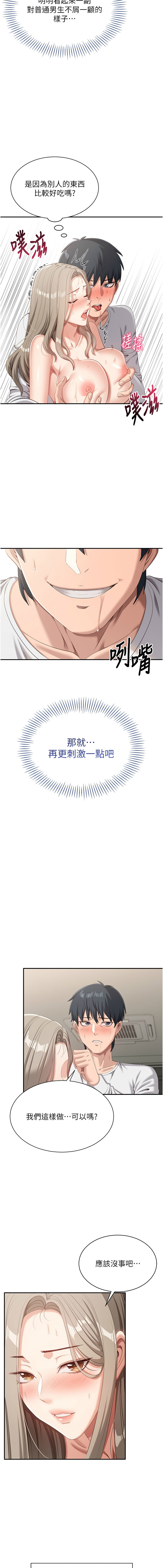 倒追游戏 |  倒追遊戲 1-7 page 132 - big breasts story arc hentai manga - read online free