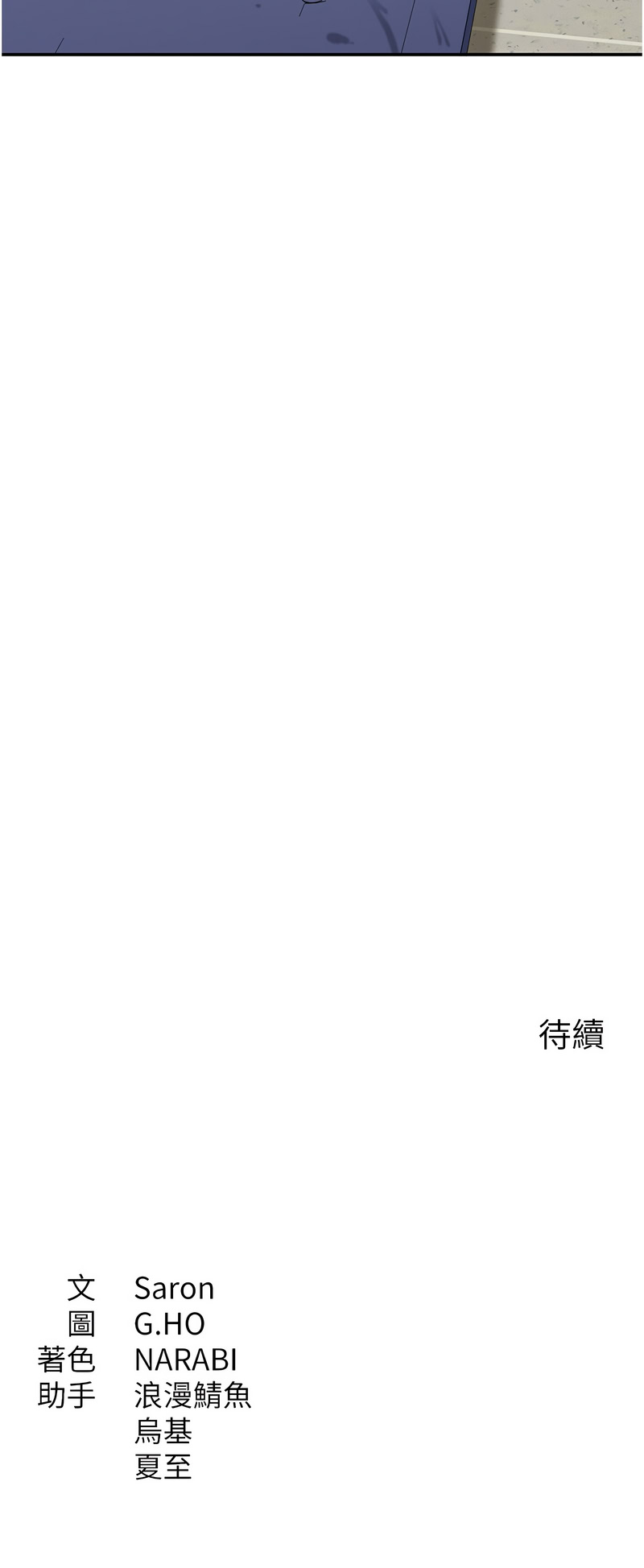 倒追游戏 |  倒追遊戲 1-7 page 145 - big breasts story arc hentai manga - read online free