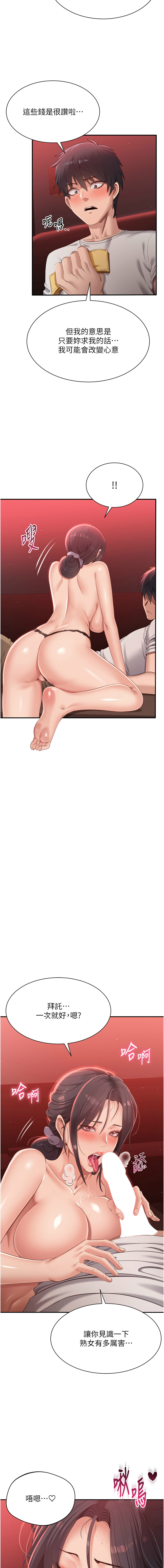 倒追游戏 |  倒追遊戲 1-7 page 20 - big breasts story arc hentai manga - read online free