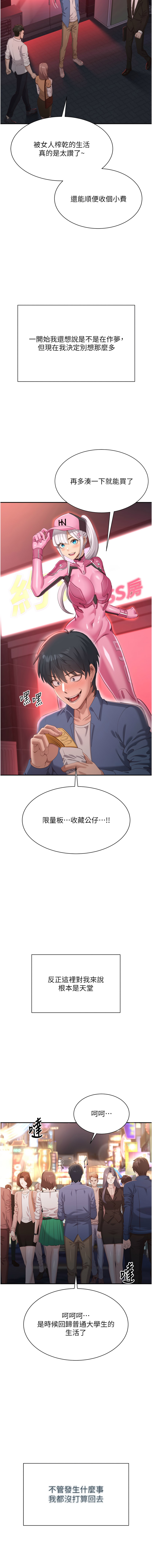 倒追游戏 |  倒追遊戲 1-7 - Page 25