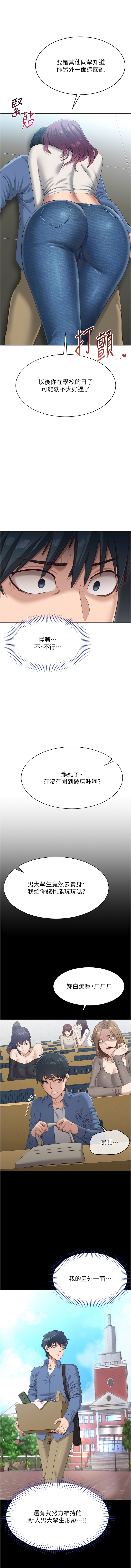 倒追游戏 |  倒追遊戲 1-7 - Page 28