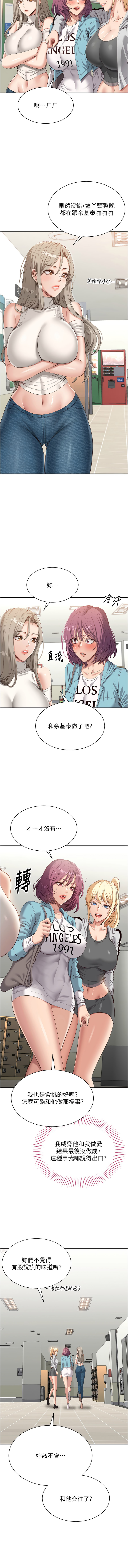 倒追游戏 |  倒追遊戲 1-7 page 70 - big breasts story arc hentai manga - read online free