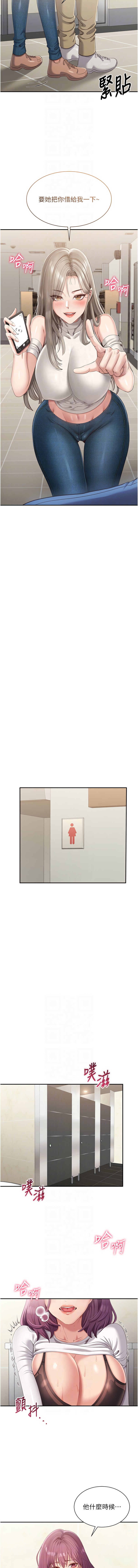 倒追游戏 |  倒追遊戲 1-7 page 81 - big breasts story arc hentai manga - read online free