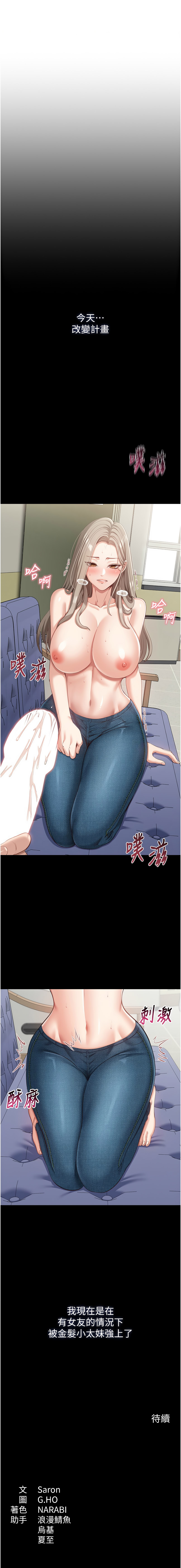 倒追游戏 |  倒追遊戲 1-7 page 90 - big breasts story arc hentai manga - read online free