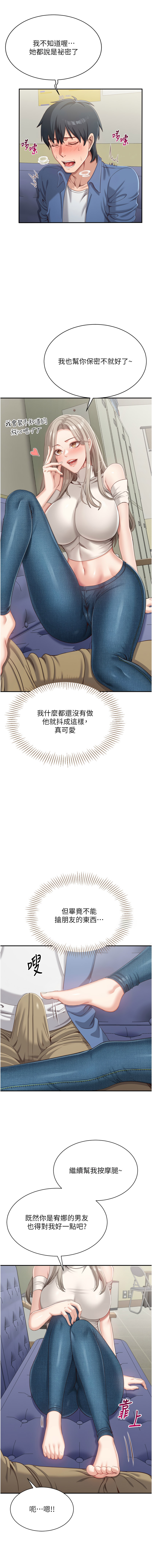 倒追游戏 |  倒追遊戲 1-7 page 93 - big breasts story arc hentai manga - read online free