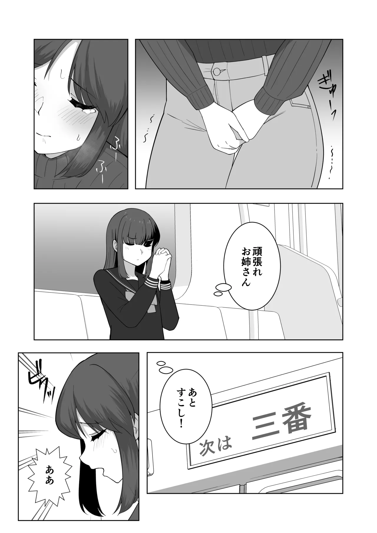 Gaman Ressha ni Nottemita! page 16 original parody - females only schoolgirl uniform hentai manga - read online free