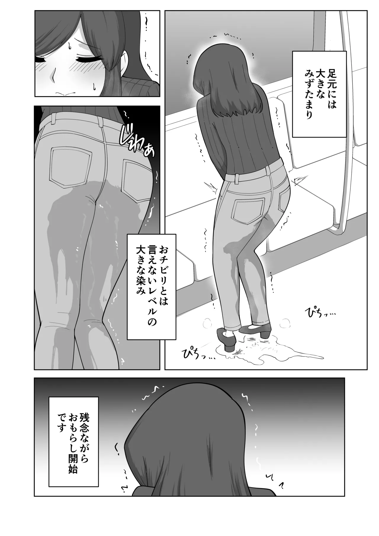 Gaman Ressha ni Nottemita! page 21 original parody - females only schoolgirl uniform hentai manga - read online free