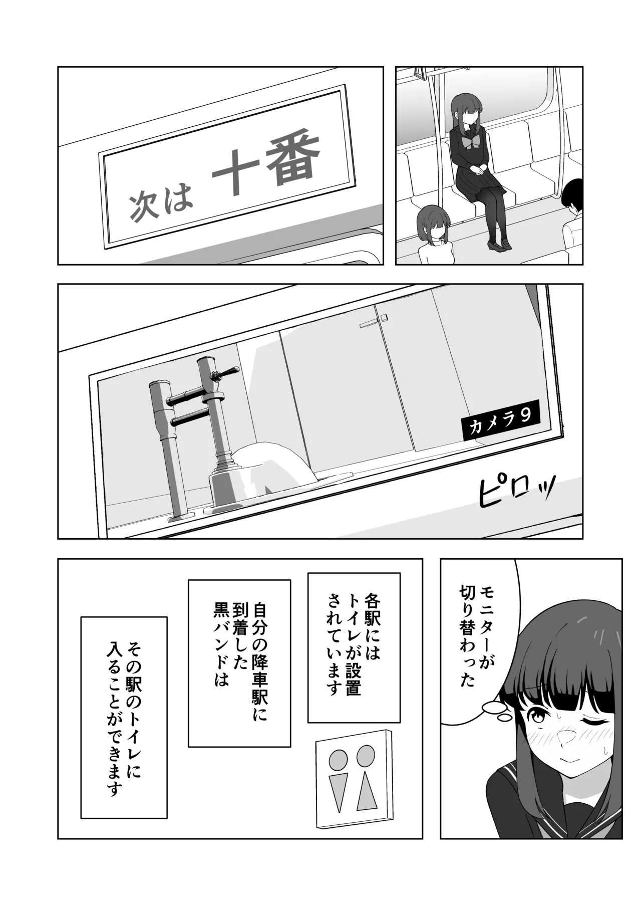 Gaman Ressha ni Nottemita! page 42 original parody - females only schoolgirl uniform hentai manga - read online free