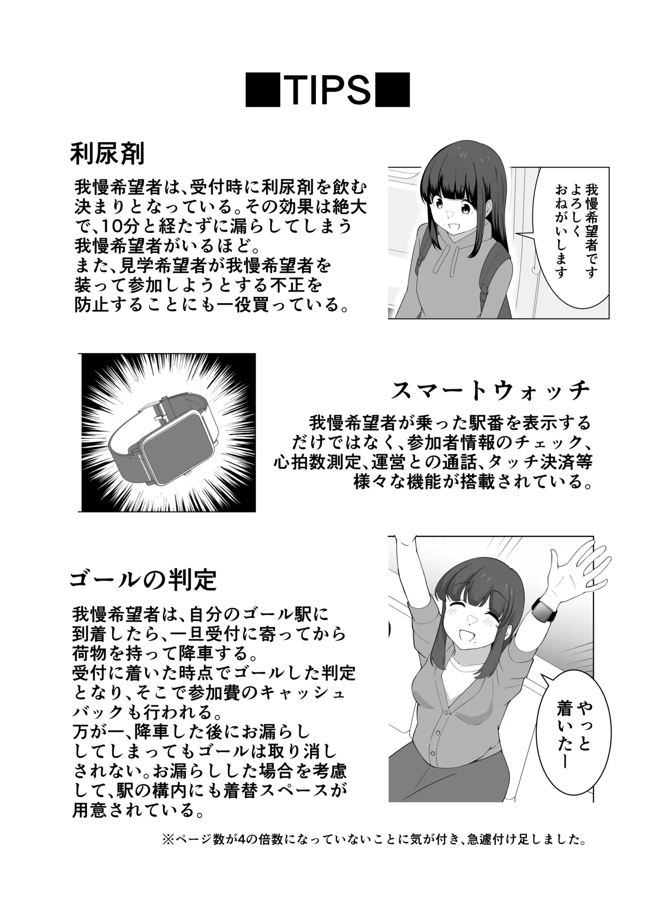 Gaman Ressha ni Nottemita! page 76 original parody - females only schoolgirl uniform hentai manga - read online free