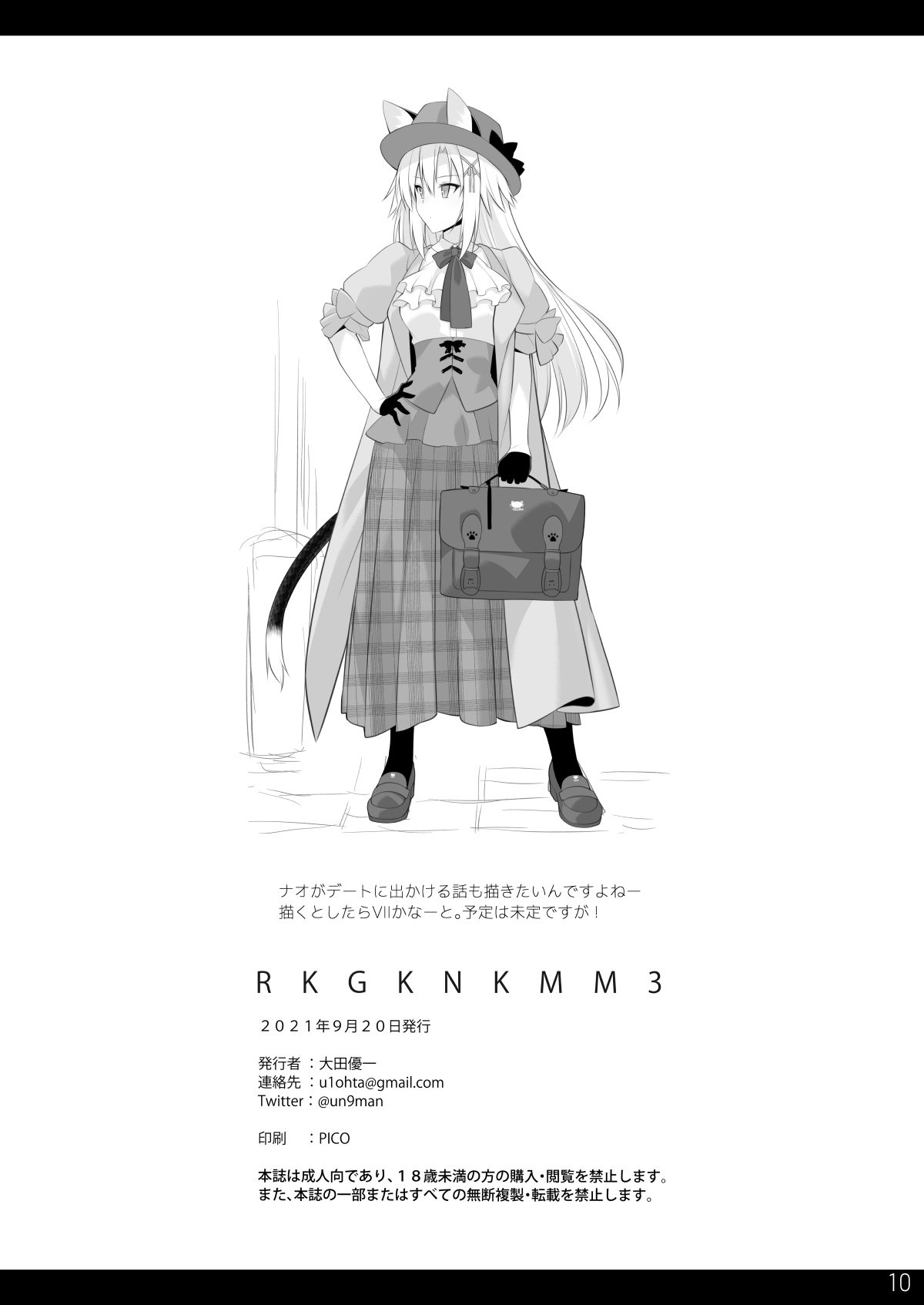 RKGKNKMM3 page 9 original parody - maid apron hentai manga - read online free