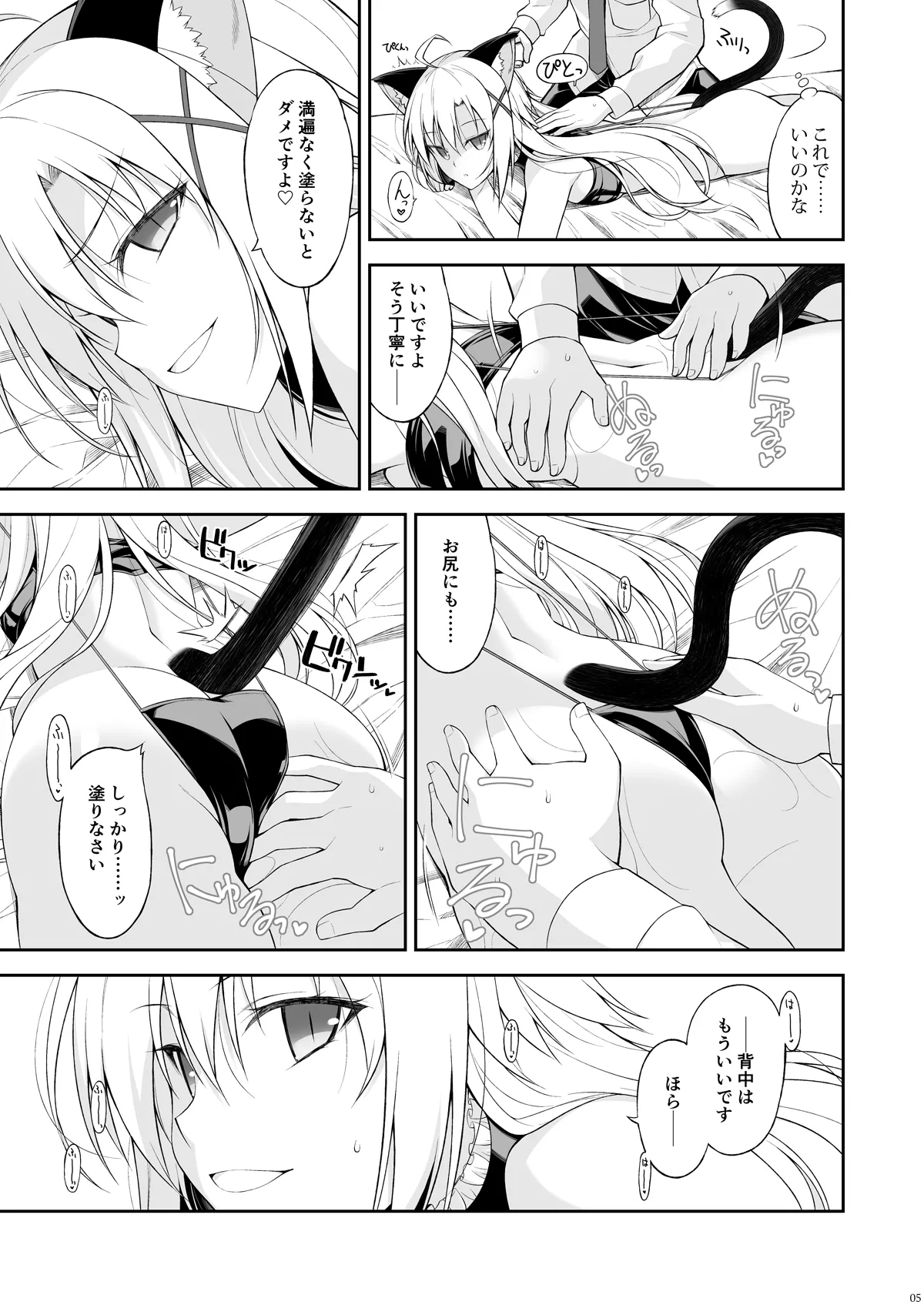 Preview page 5