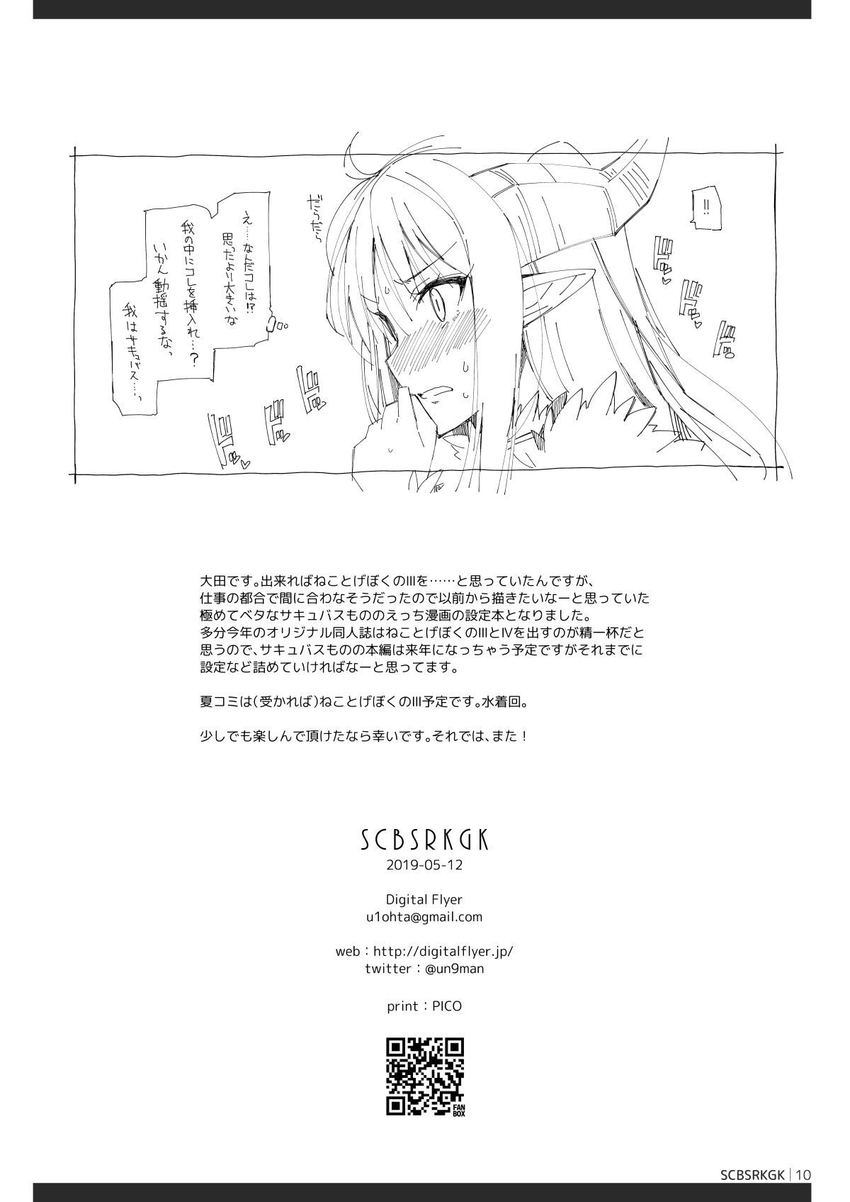 SCBSRKGK - Page 9
