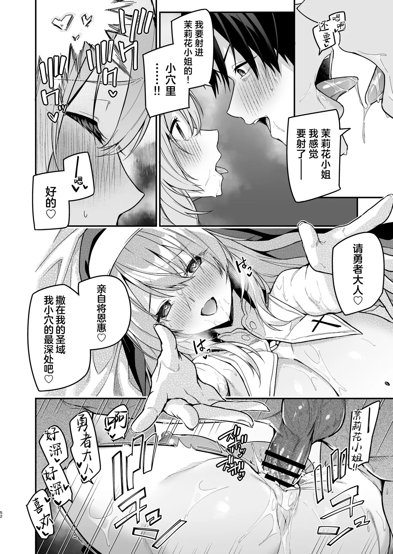 Yuusha level up de Sister kara Shukufuku o | 勇者在等级提升后于修女处得到祝福 page 50 original parody - big breasts nun hentai manga - read online free