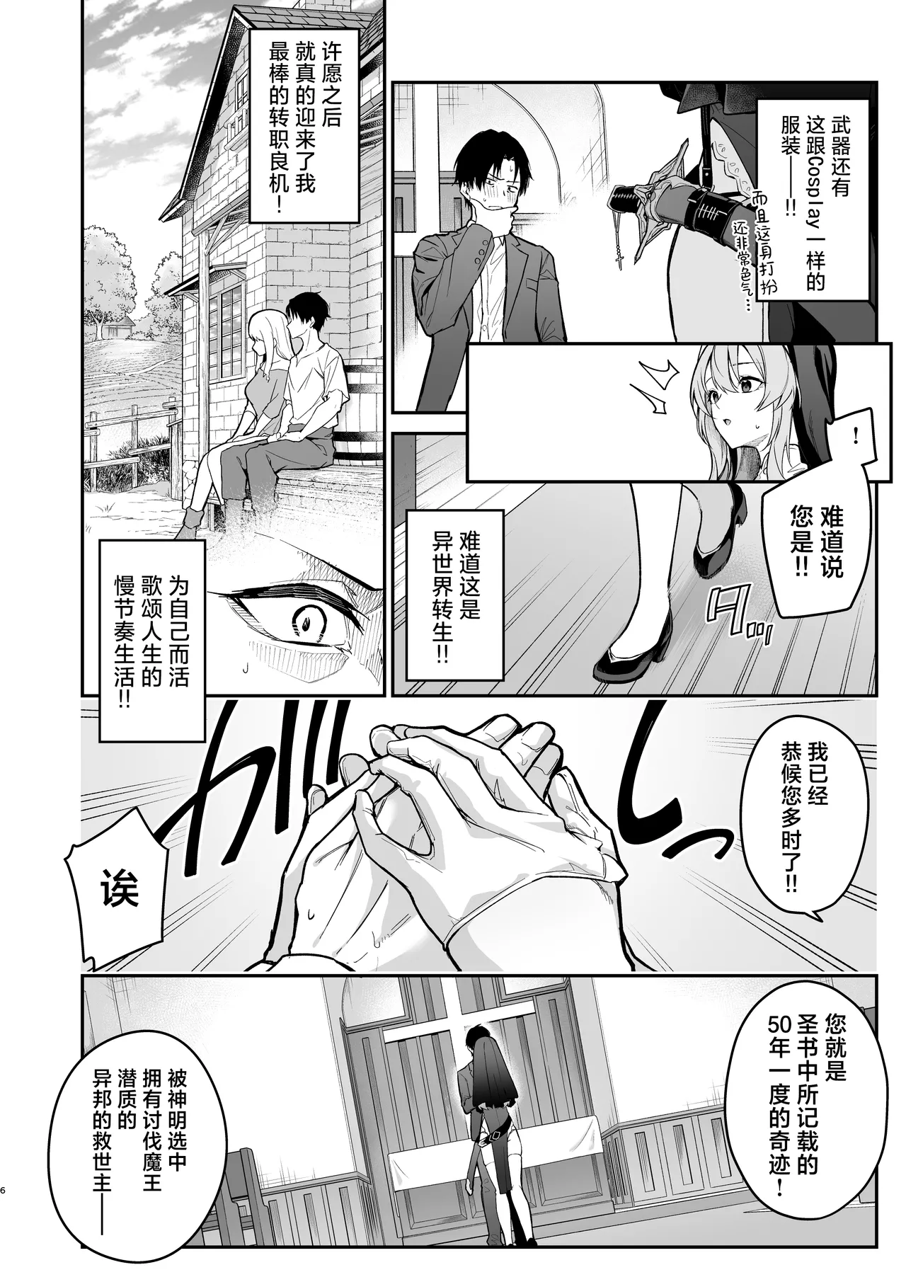 Preview page 6