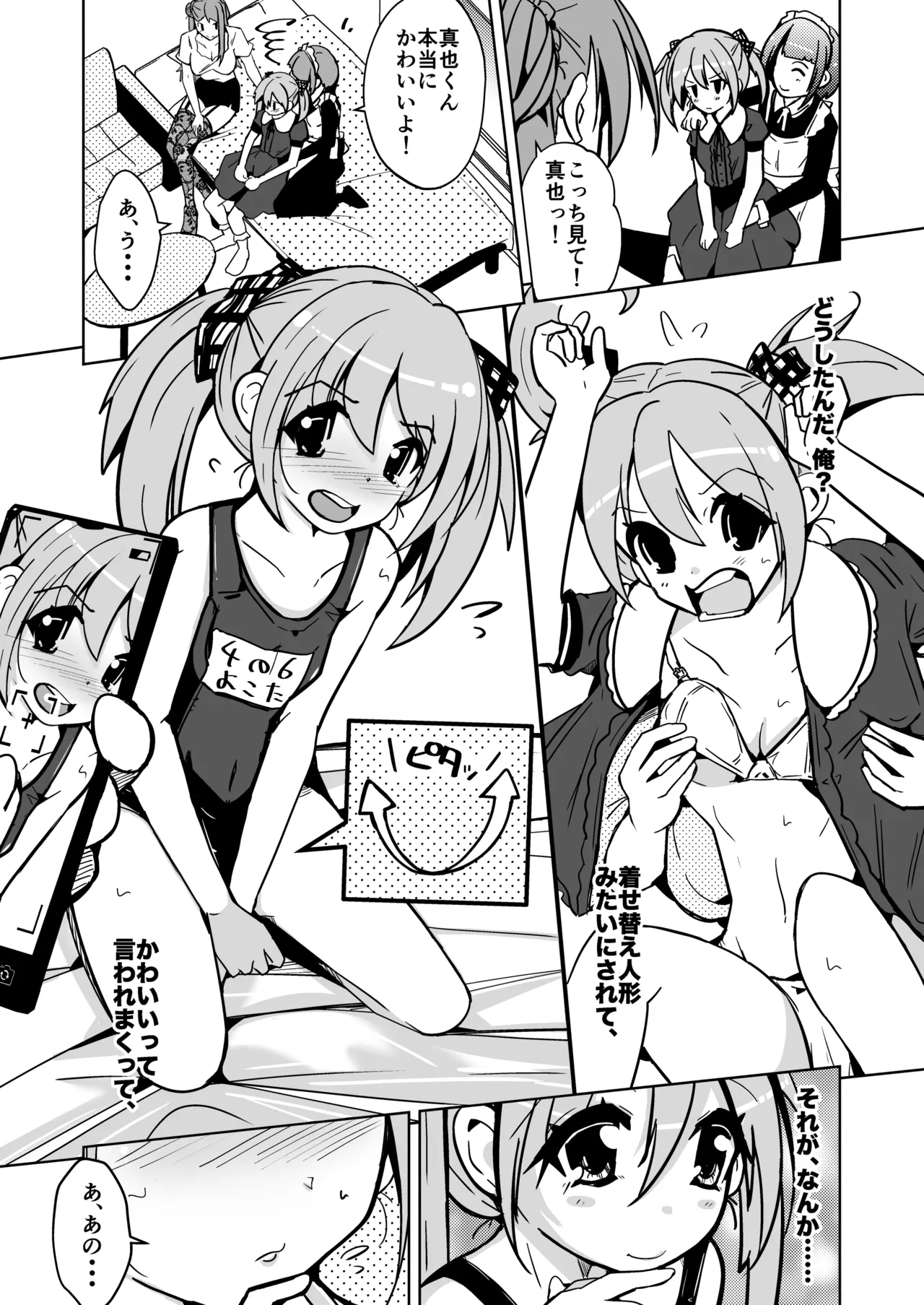 Kawatta Joshikai page 17 original parody - maid futanari hentai manga - read online free