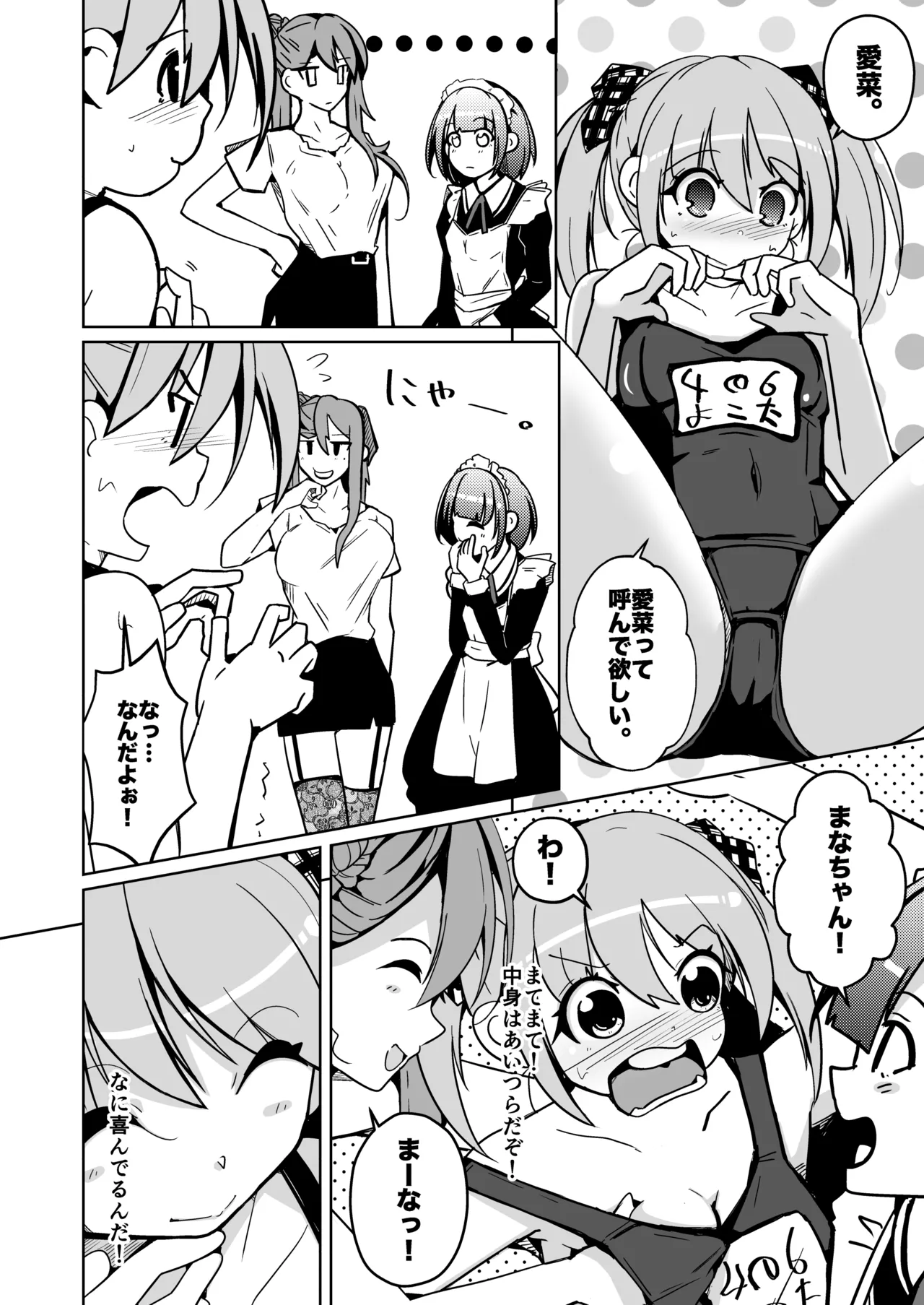 Kawatta Joshikai - Page 18
