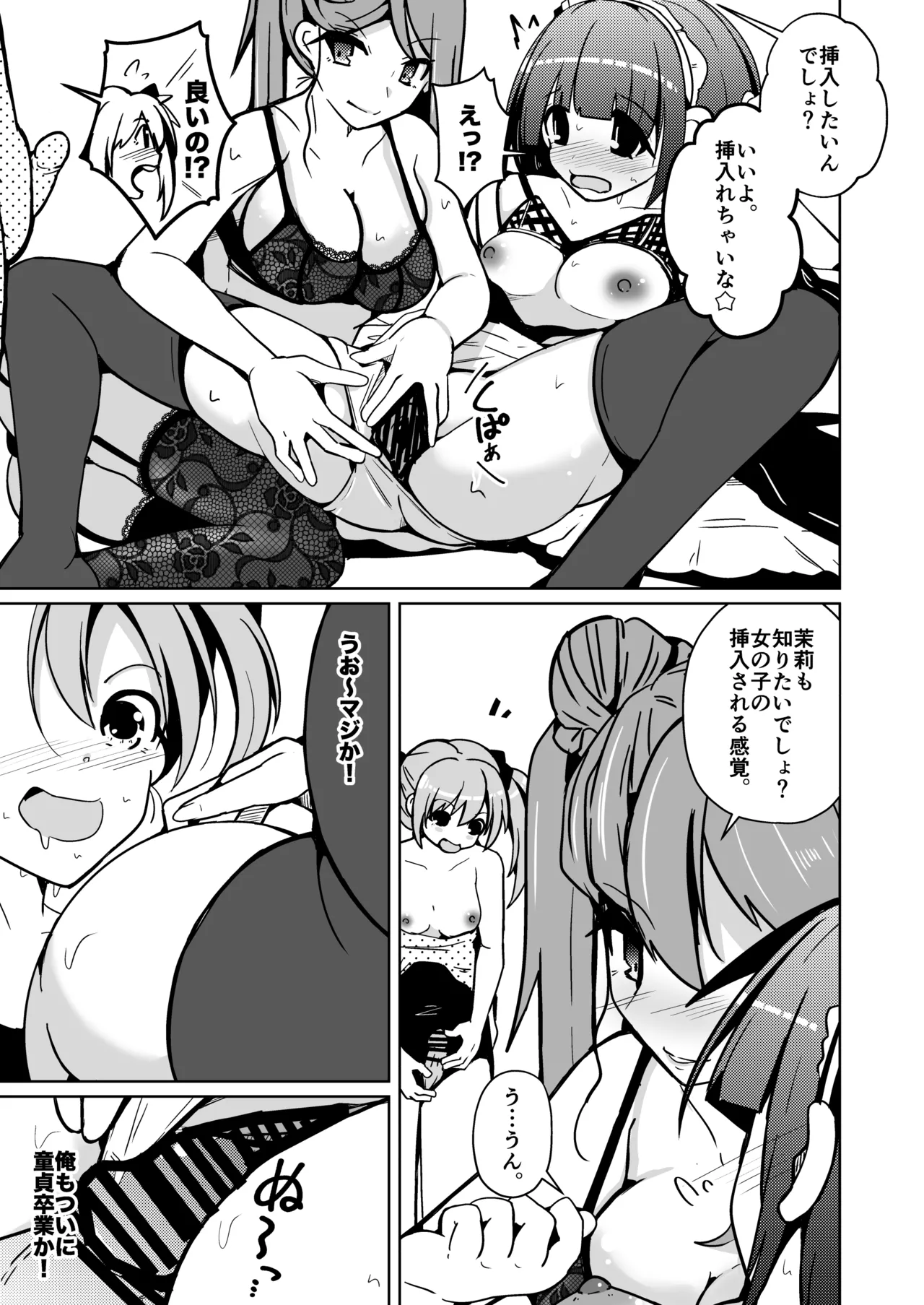 Kawatta Joshikai page 23 original parody - maid futanari hentai manga - read online free