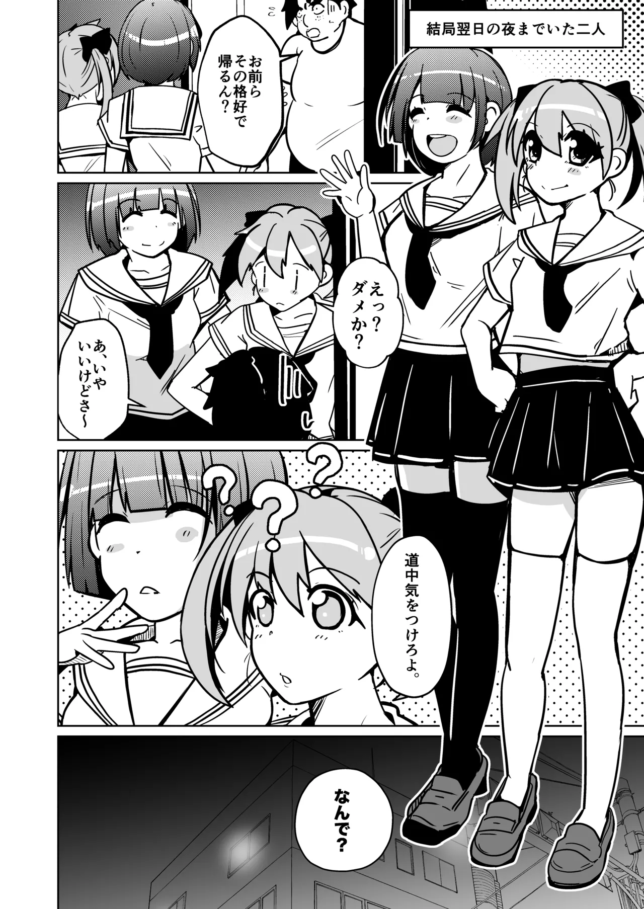 Kawatta Joshikai page 34 original parody - maid futanari hentai manga - read online free