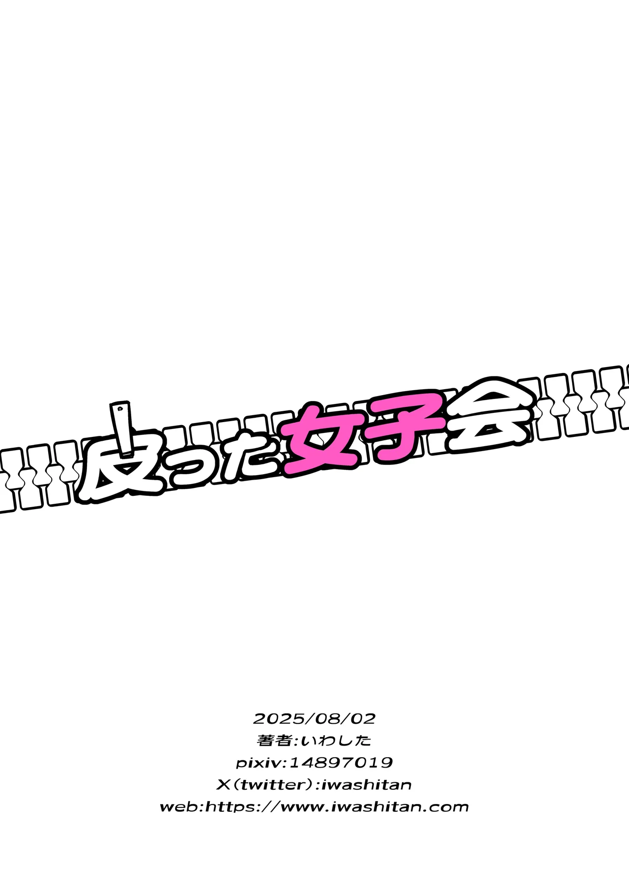 Kawatta Joshikai - Page 36