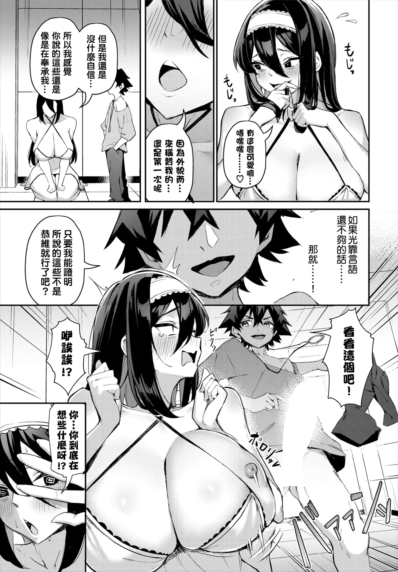 [Hoyhoy Colo, Atomic Bomb] Moto Himote Doutei wa Mikaeshitai! ~Bitch Goshimai Kouryaku Game~ Ch.5 (Dascomi Vol.37) [结城铃兰个人汉化] [Digital] page 10 - sole female sole male hentai manga - read online free