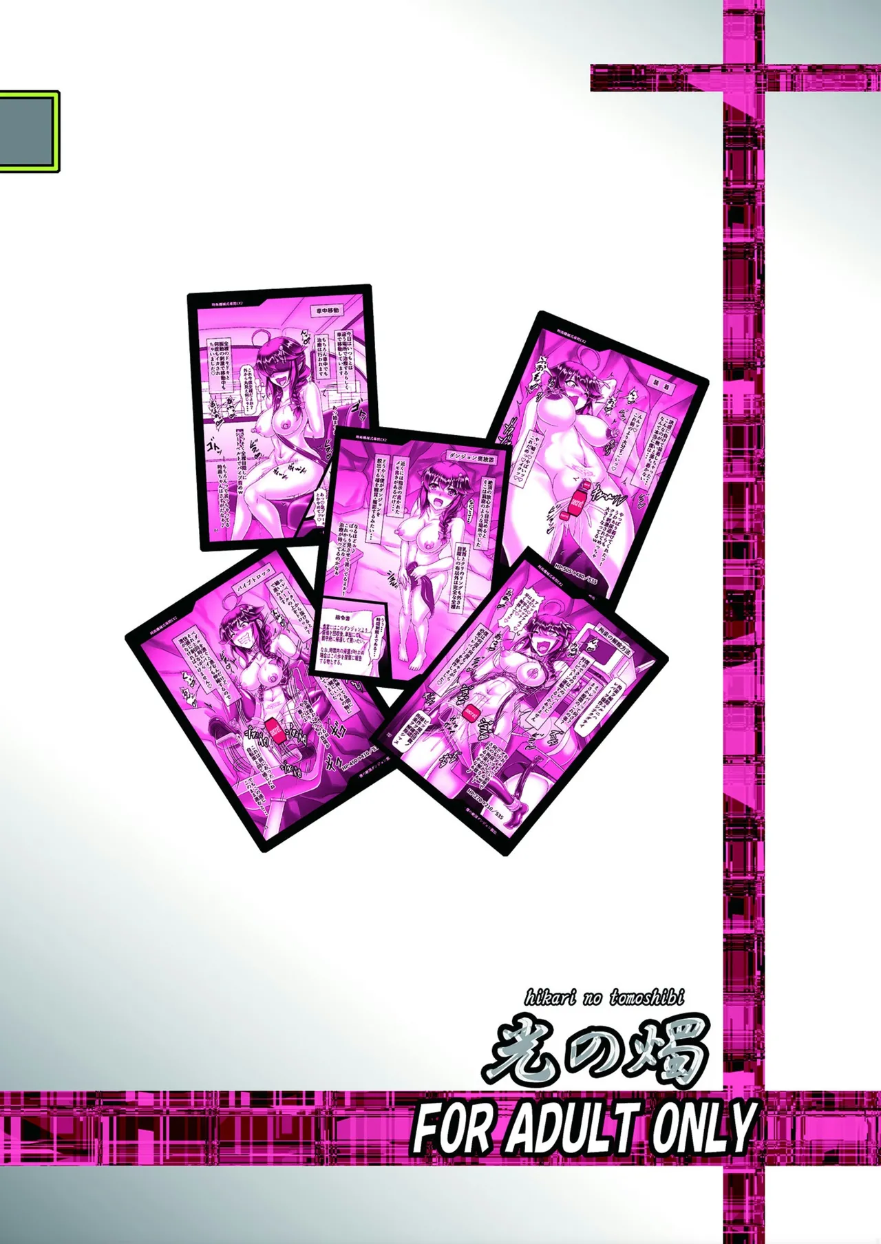 Shigure Kikaishiki Jinmon EX2 page 22 featuring shigure kantai collection parody - ahegao bondage hentai manga - read online free