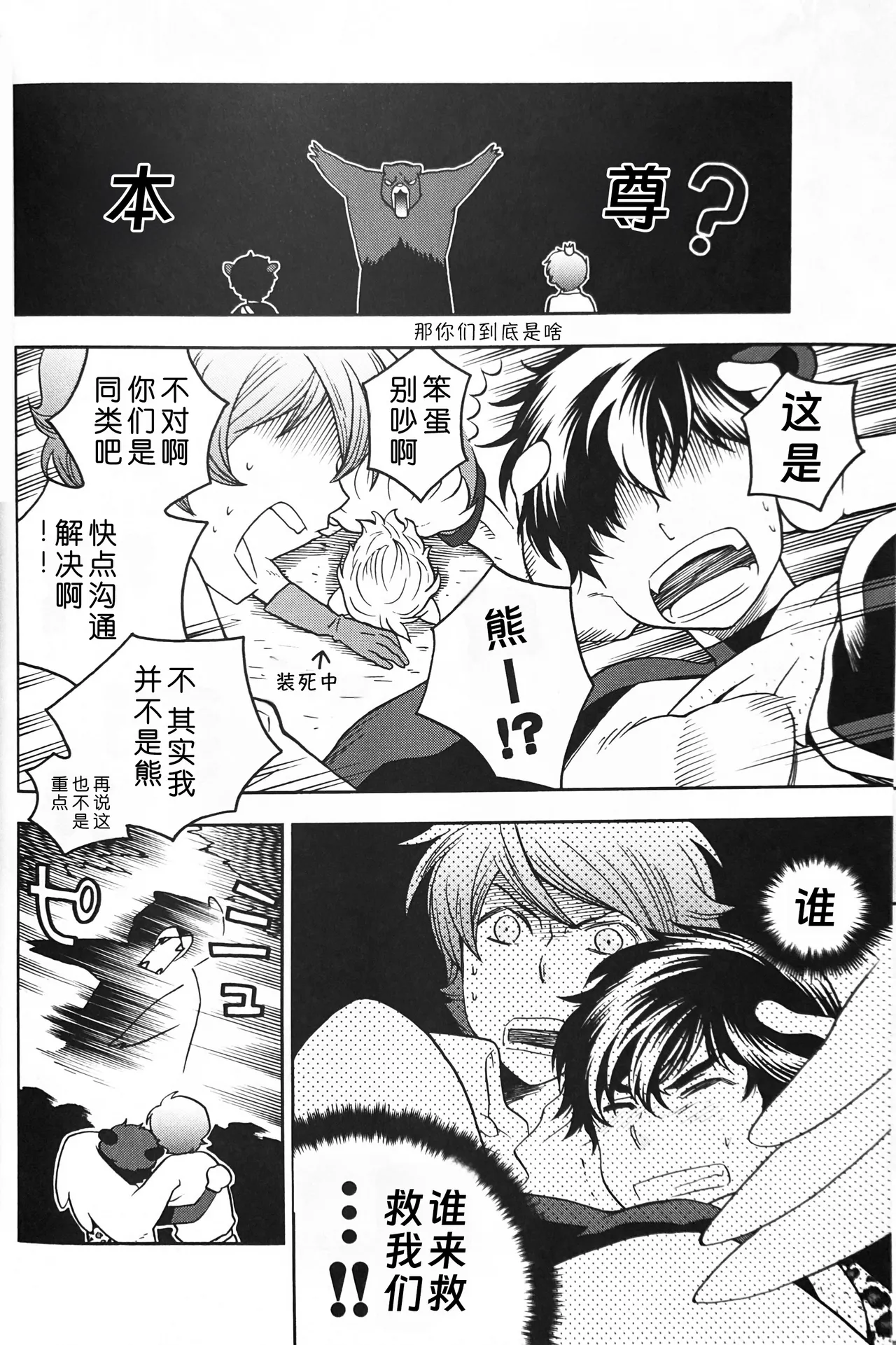10℃ - Page 16