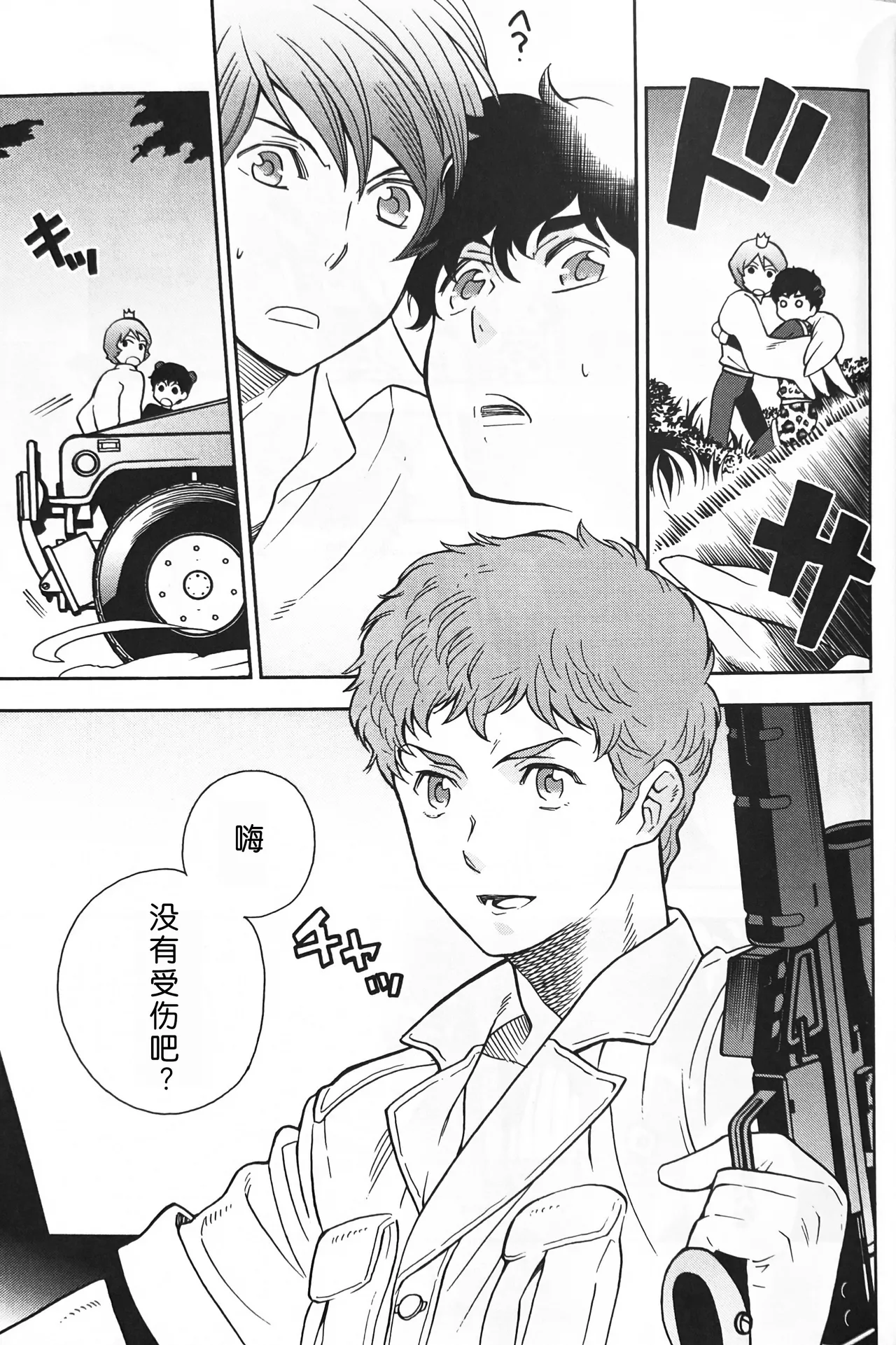 10℃ page 17 featuring kamille bidan gundam zz parody - males only hentai manga - read online free