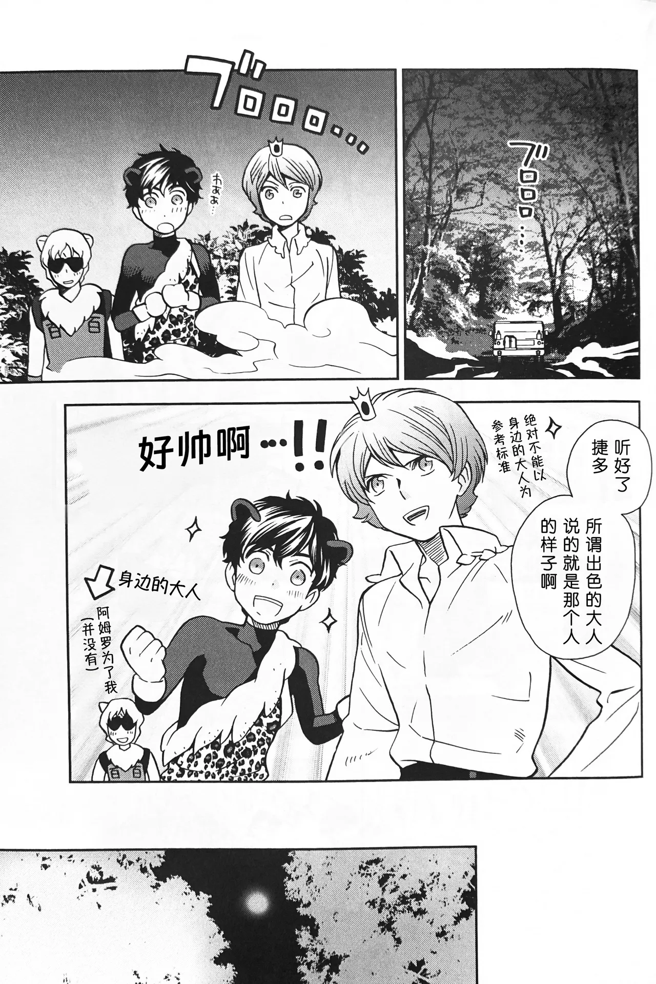 10℃ page 19 featuring kamille bidan gundam zz parody - males only hentai manga - read online free