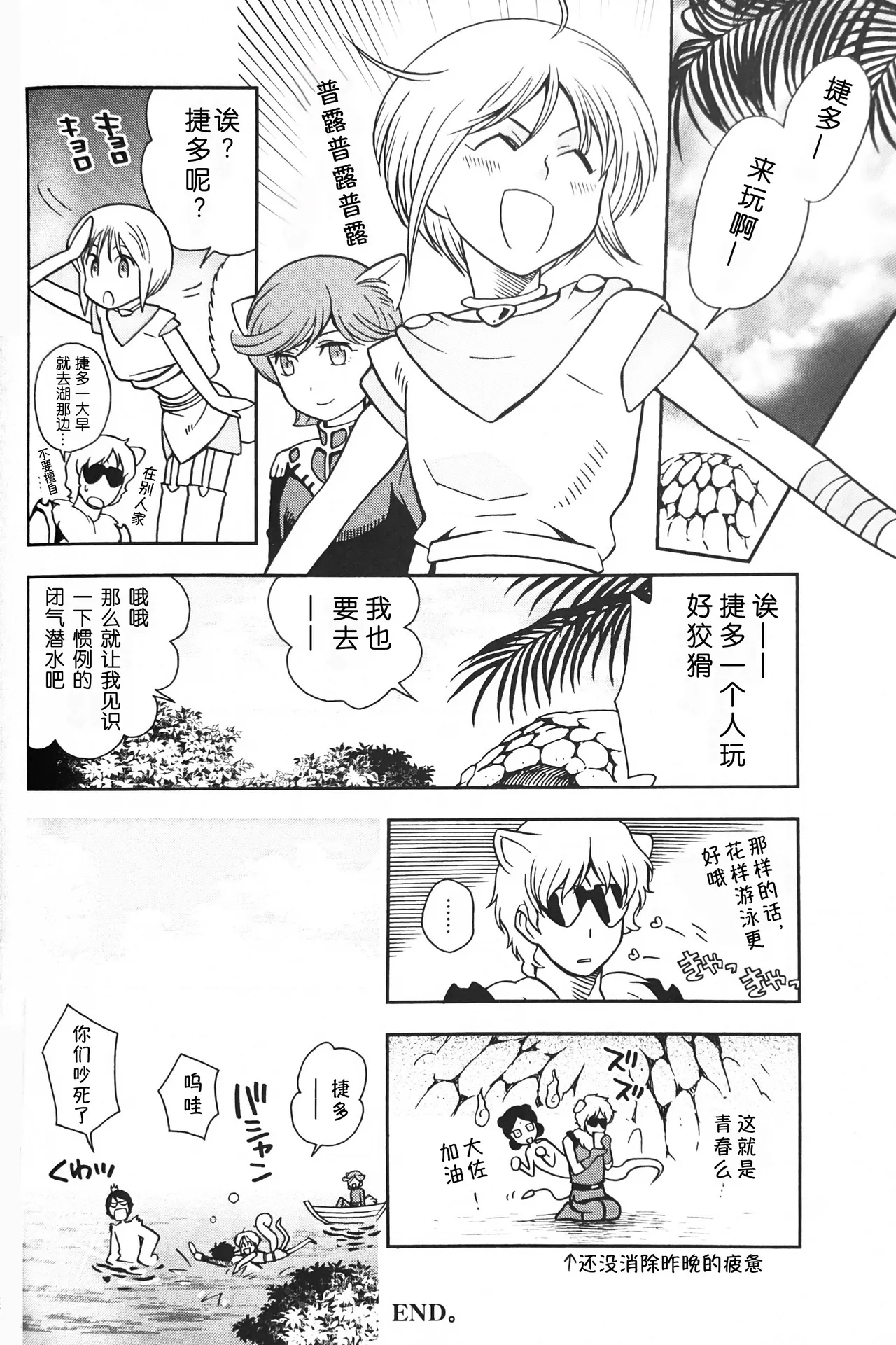 10℃ page 20 featuring kamille bidan gundam zz parody - males only hentai manga - read online free