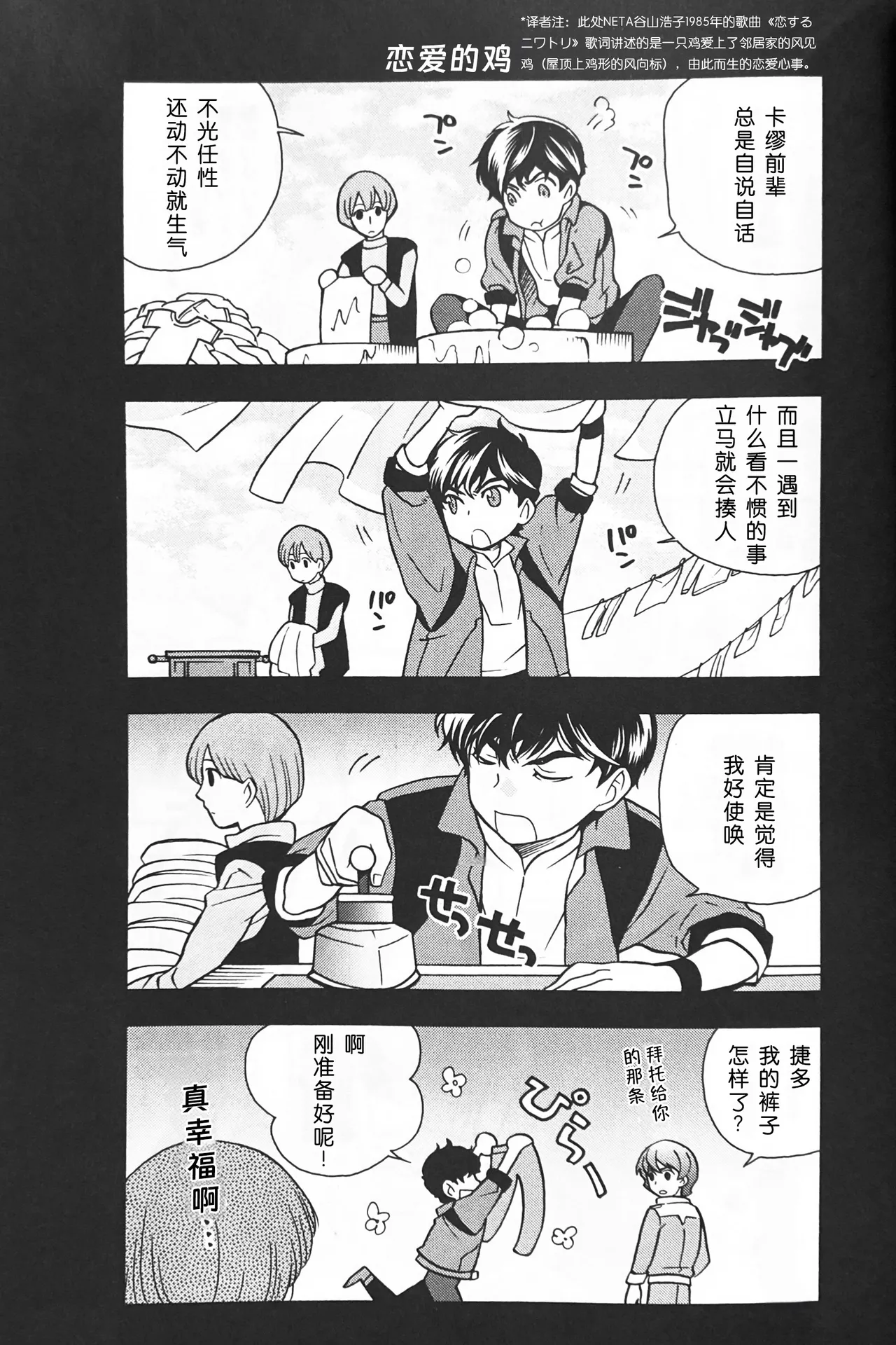 10℃ - Page 21