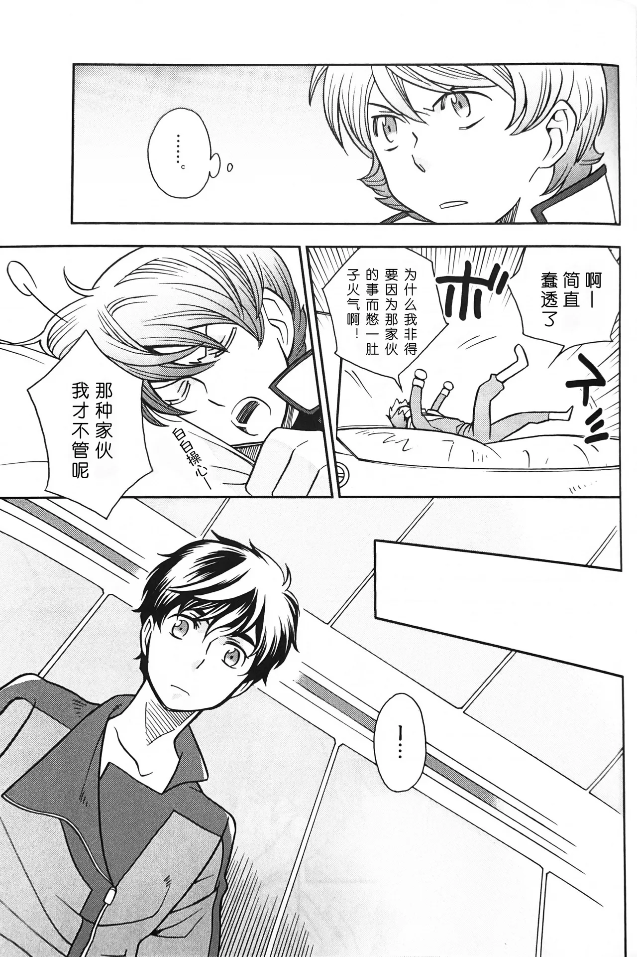 10℃ page 31 featuring kamille bidan gundam zz parody - males only hentai manga - read online free