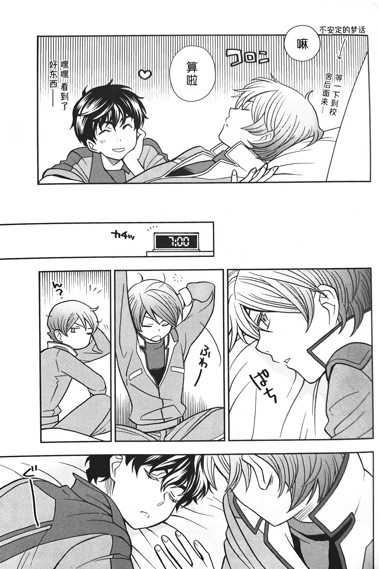 10℃ - Page 33