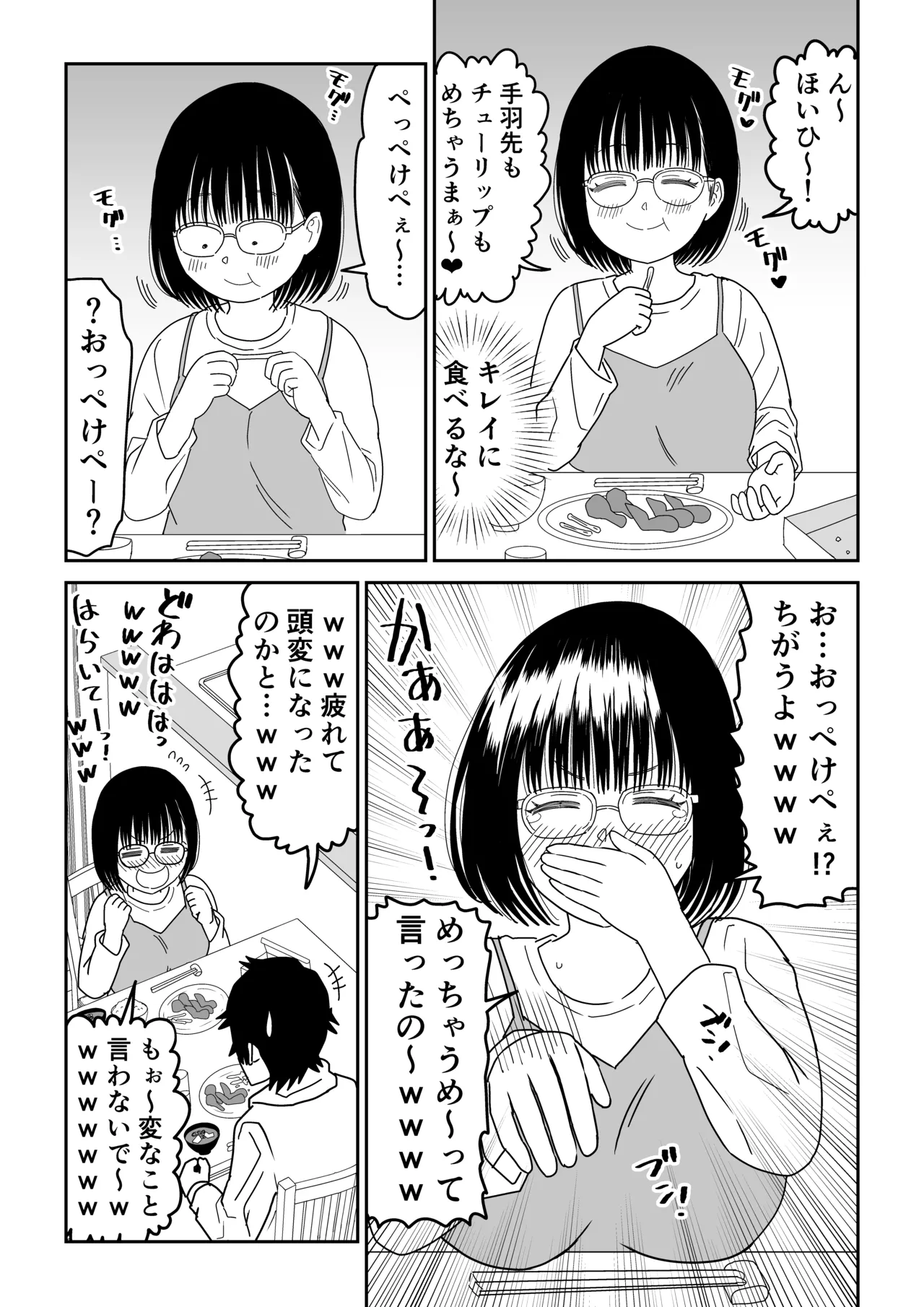 Kouhai Otaku Tomodachi JK ga Kawai Sugirumon de! 3 page 17 original parody - glasses multi-work series hentai manga - read online free