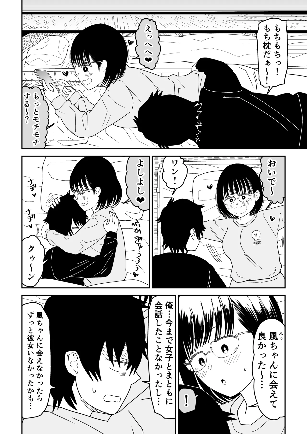 Kouhai Otaku Tomodachi JK ga Kawai Sugirumon de! 3 page 62 original parody - glasses multi-work series hentai manga - read online free