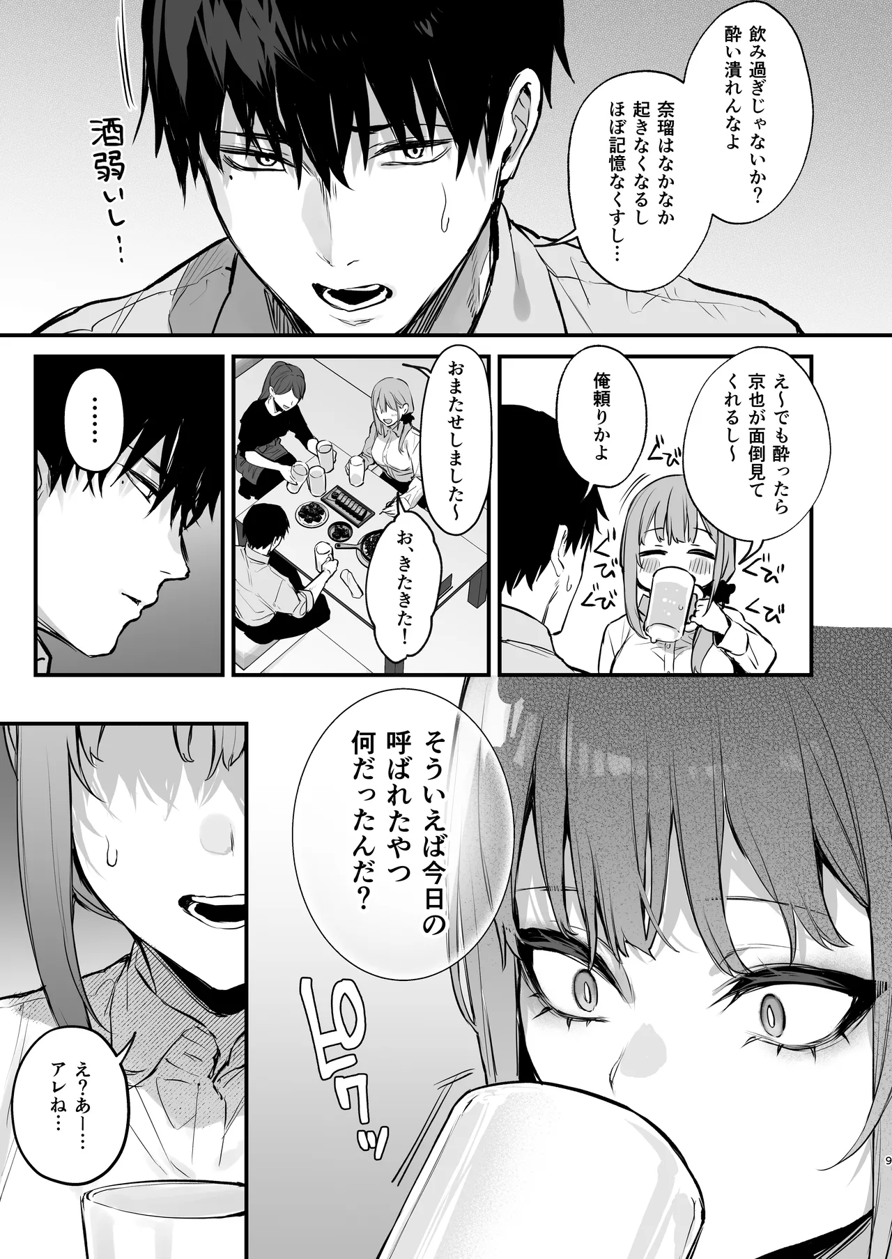 Kyouya wa Yume de Watashi o Okasu page 11 original parody - sole female sole male hentai manga - read online free