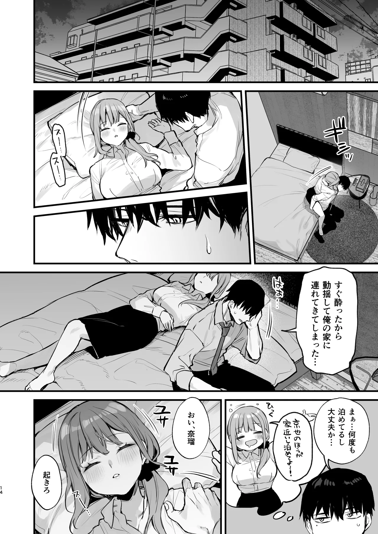 Kyouya wa Yume de Watashi o Okasu page 16 original parody - sole female sole male hentai manga - read online free