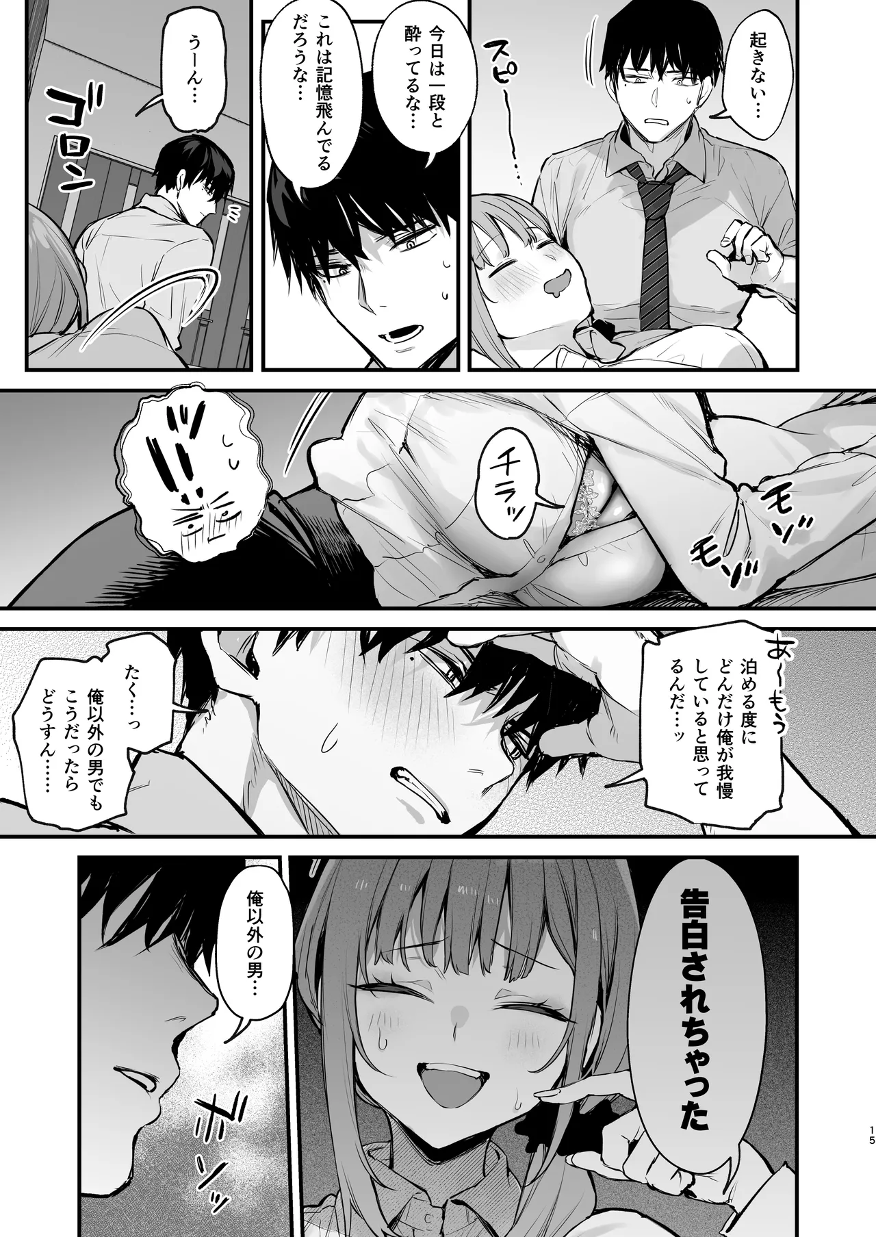 Kyouya wa Yume de Watashi o Okasu page 17 original parody - sole female sole male hentai manga - read online free