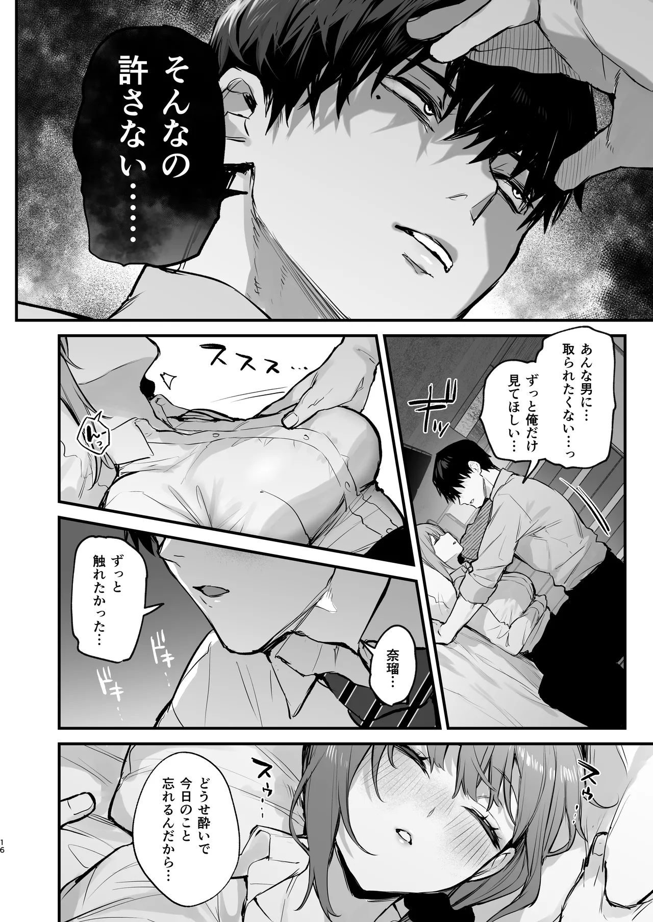 Kyouya wa Yume de Watashi o Okasu page 18 original parody - sole female sole male hentai manga - read online free