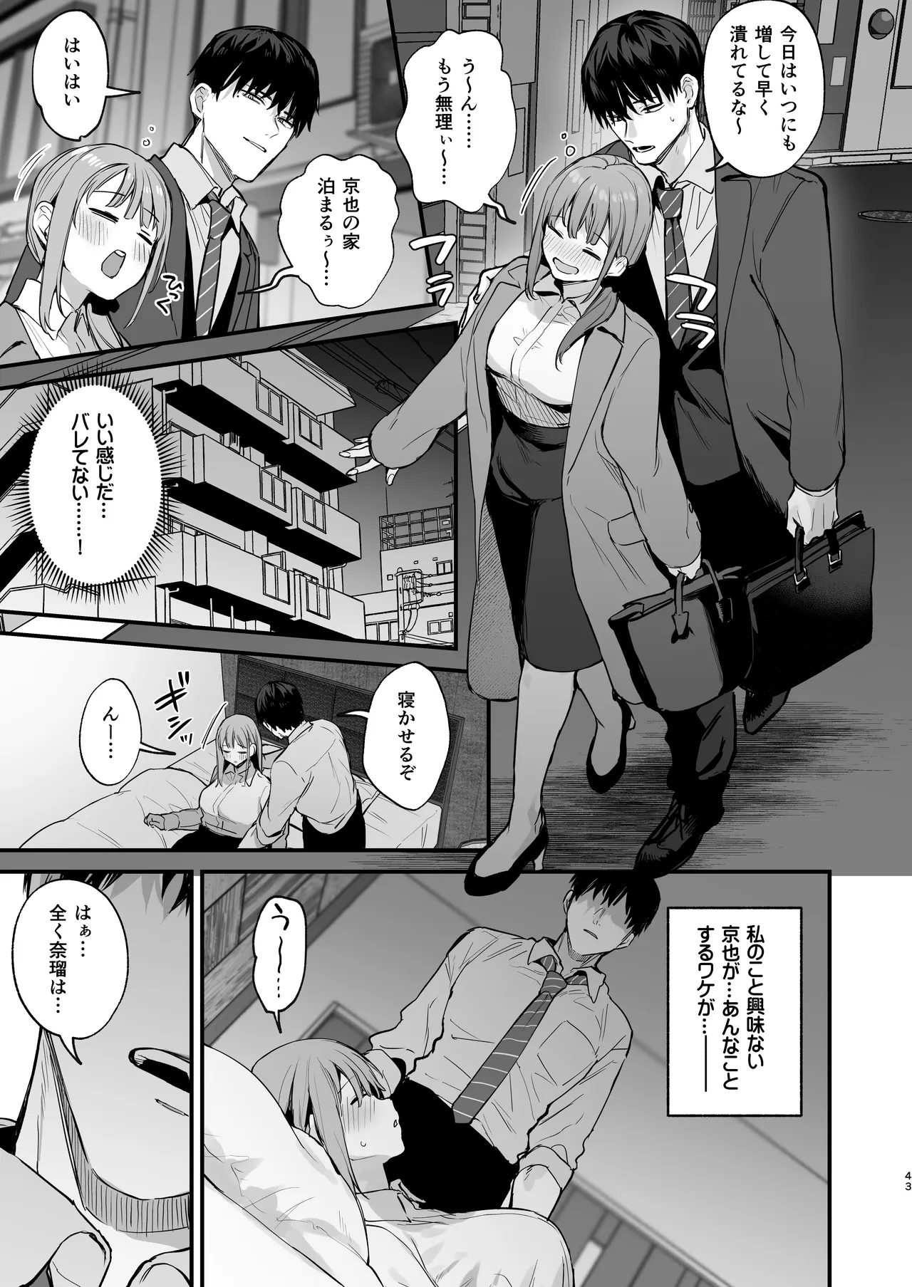 Kyouya wa Yume de Watashi o Okasu page 45 original parody - squirting kissing hentai manga - read online free