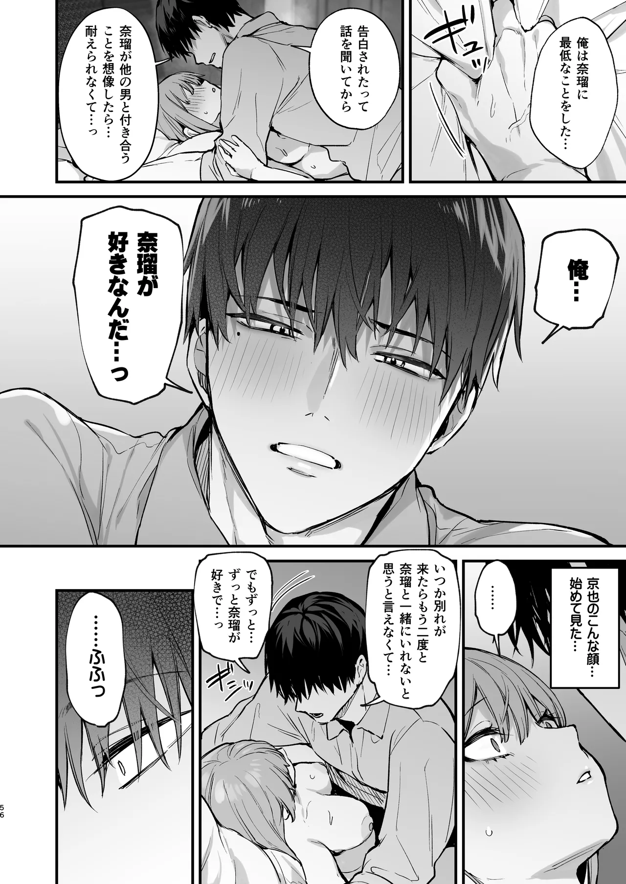 Kyouya wa Yume de Watashi o Okasu page 58 original parody - sole female sole male hentai manga - read online free