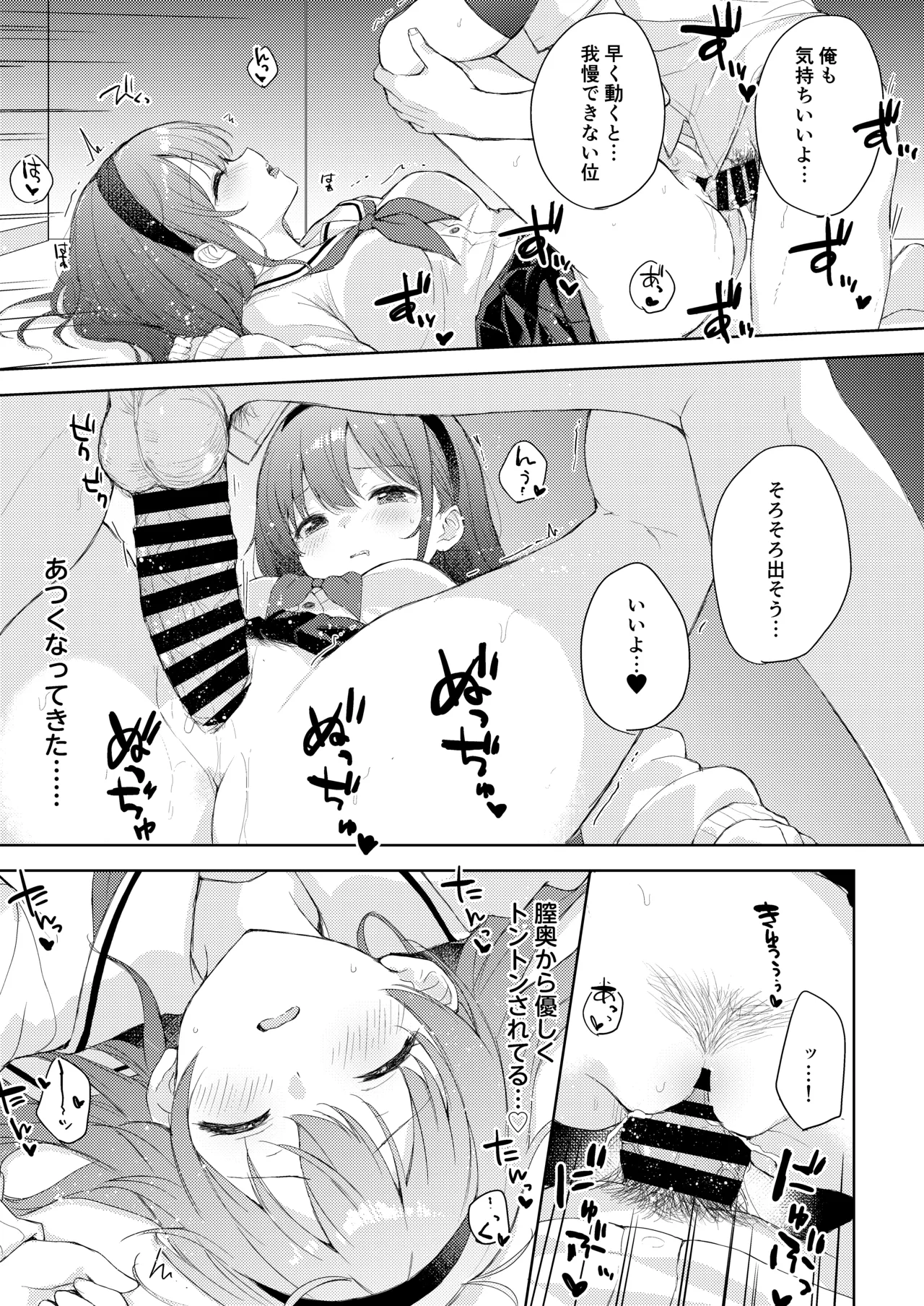 Binetsu ni Nureru Kimi ga Suki. page 27 original parody - schoolgirl uniform urination hentai manga - read online free