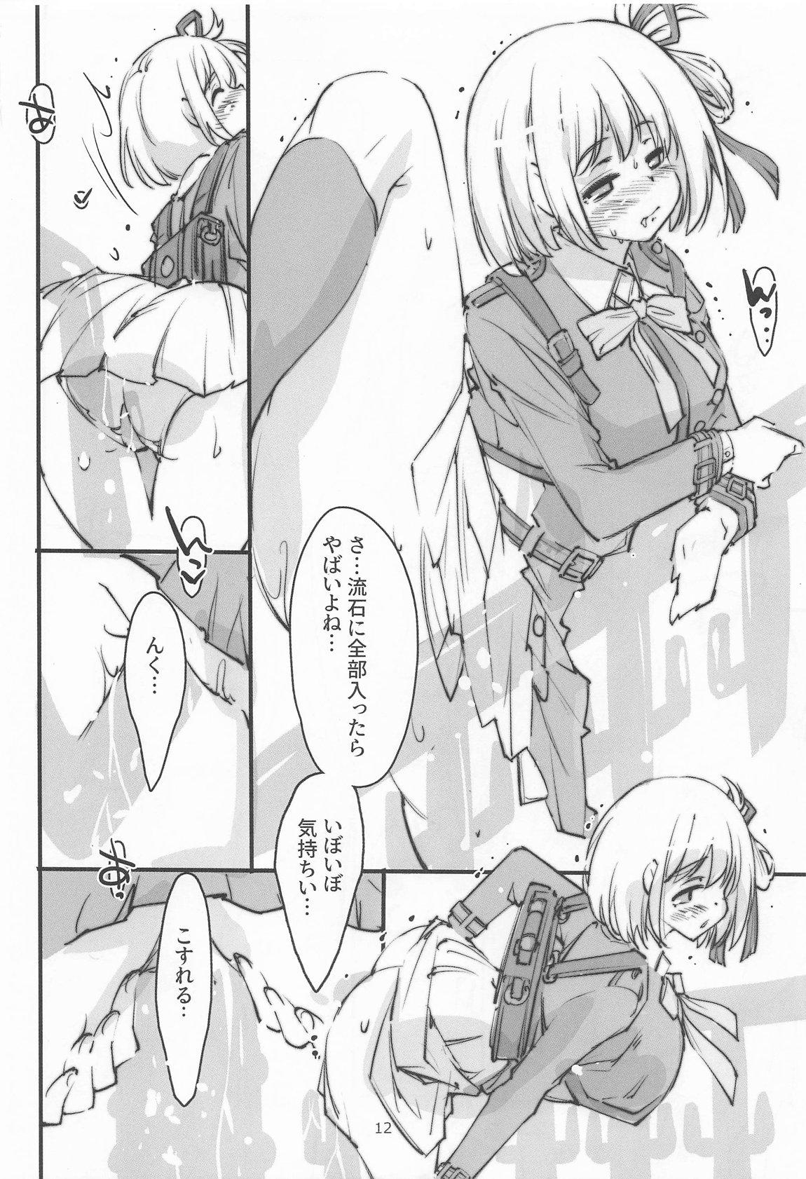Lycoris no Kutsujoku 3-kaku - Page 11