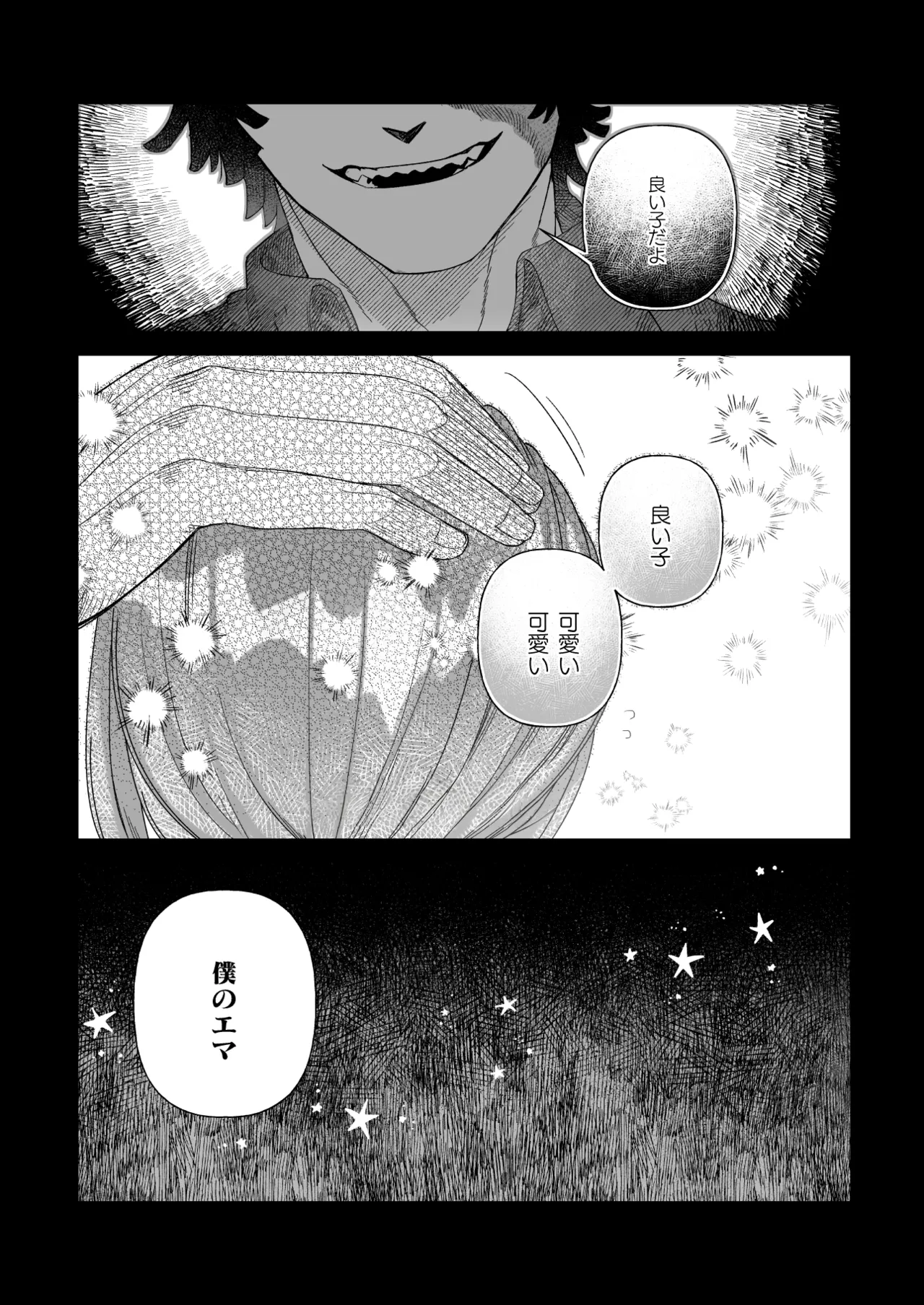 Yumemiru Prism - Page 15