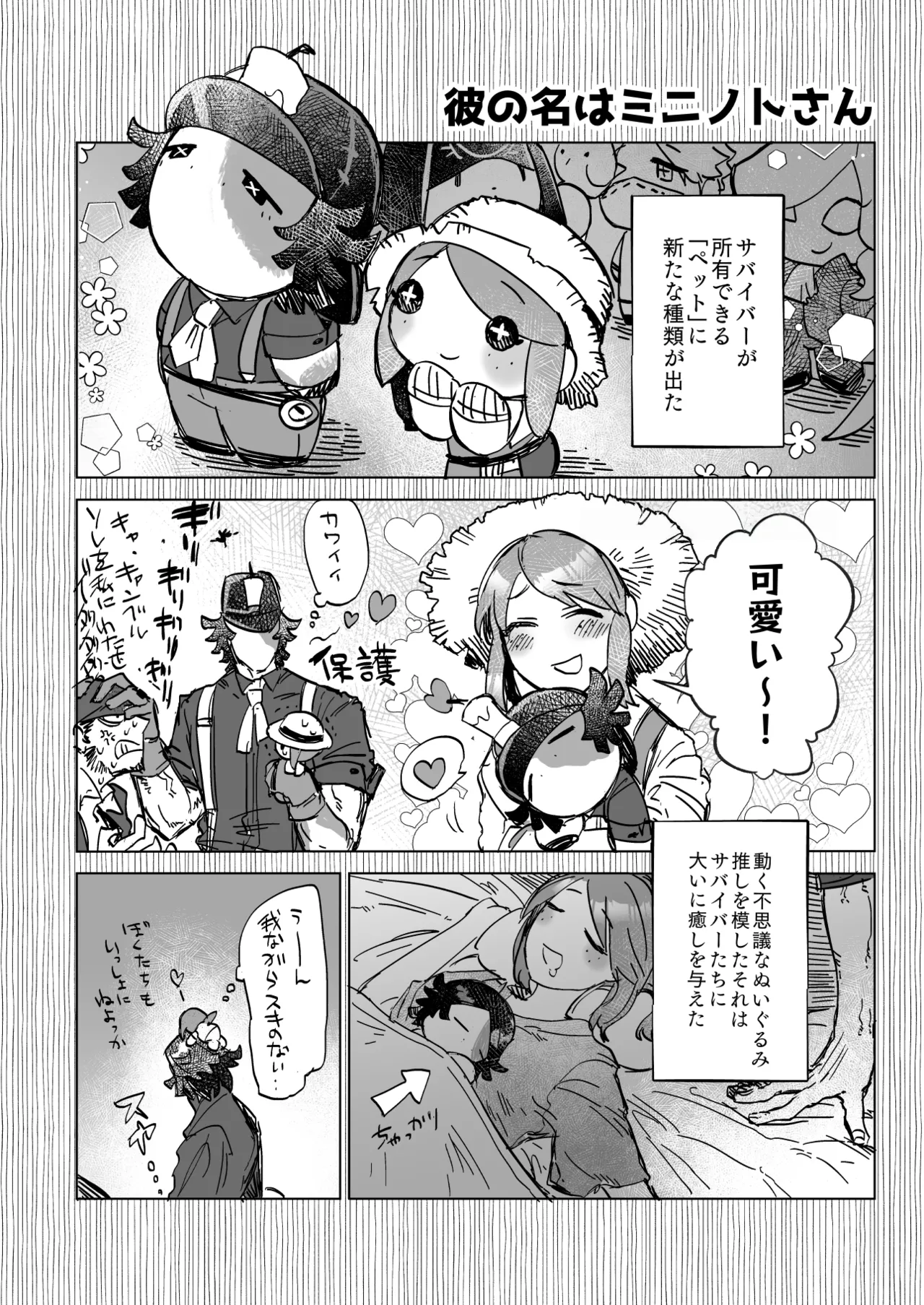 Yumemiru Prism page 23 identity v parody - unusual teeth sweating hentai manga - read online free