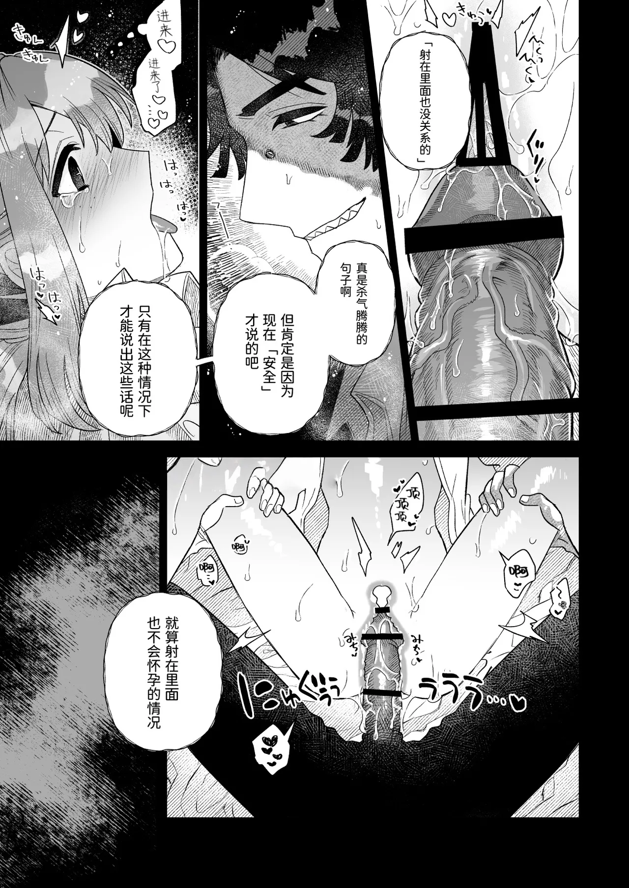 窥见溢彩之梦丨Yumemiruprism page 10 featuring emma woods identity v parody - sole female sole male hentai manga - read online free